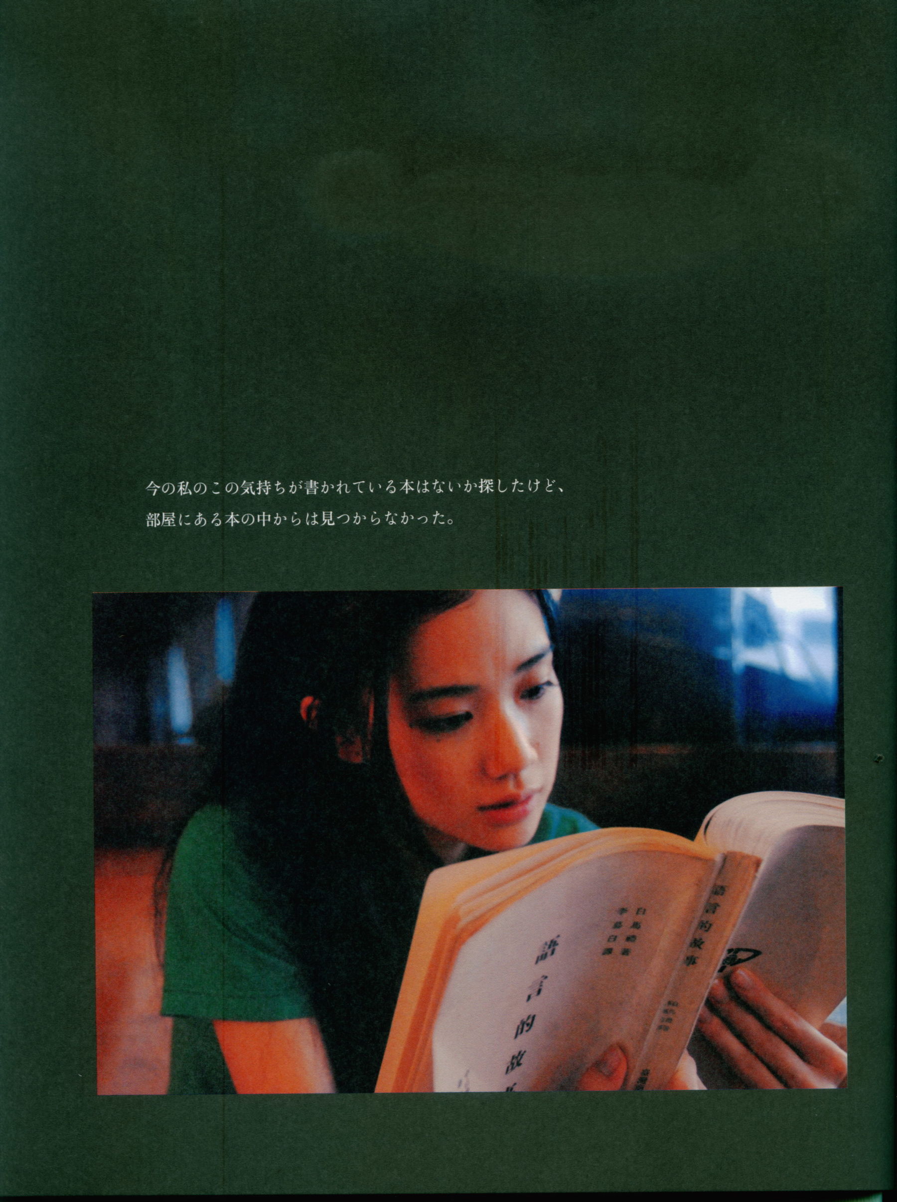 苍井优 『回転テーブルはむつかしい。』