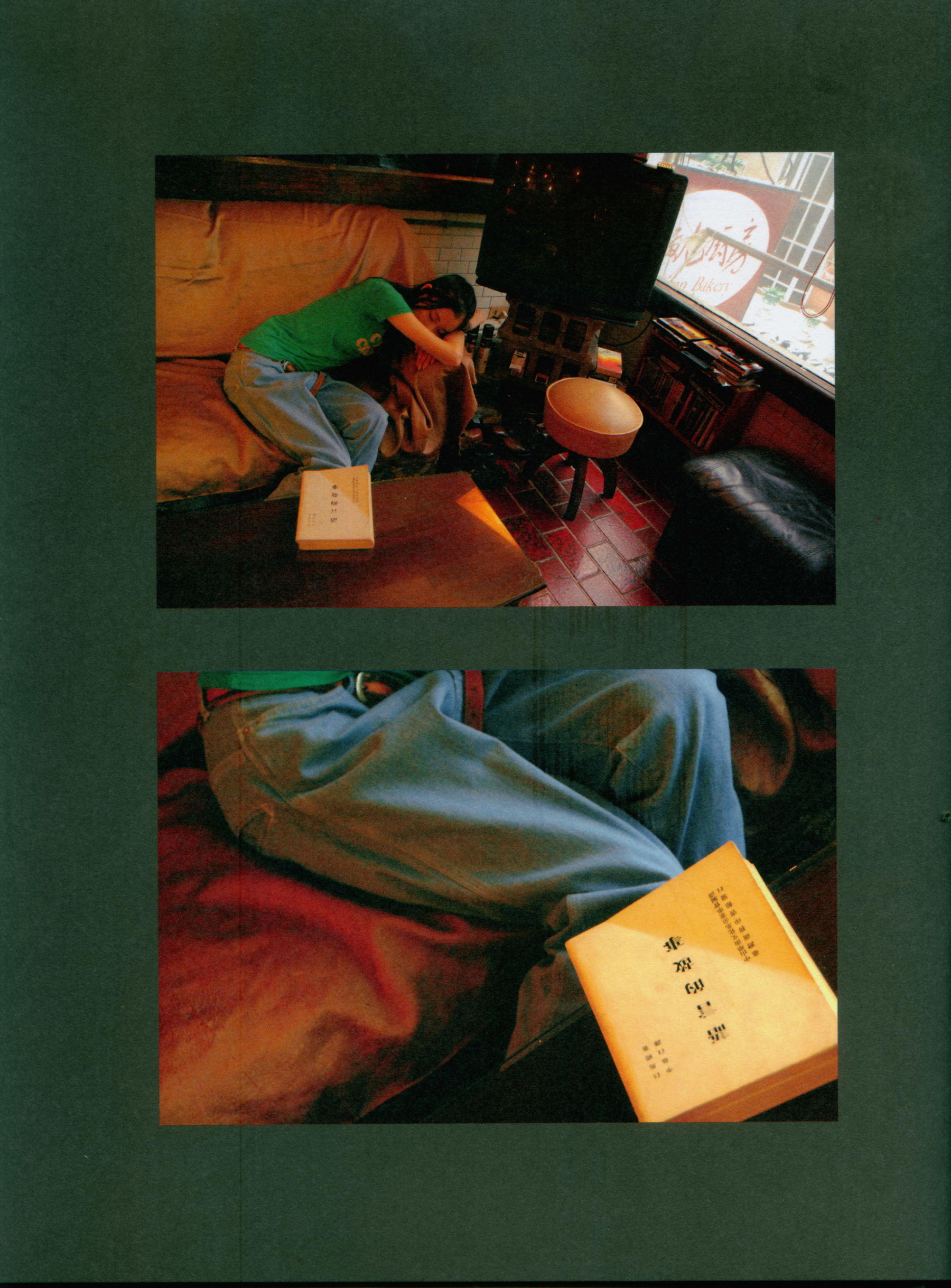 苍井优 『回転テーブルはむつかしい。』