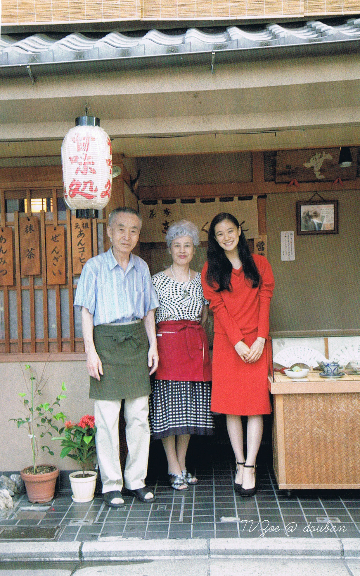 苍井优「今日刨冰」