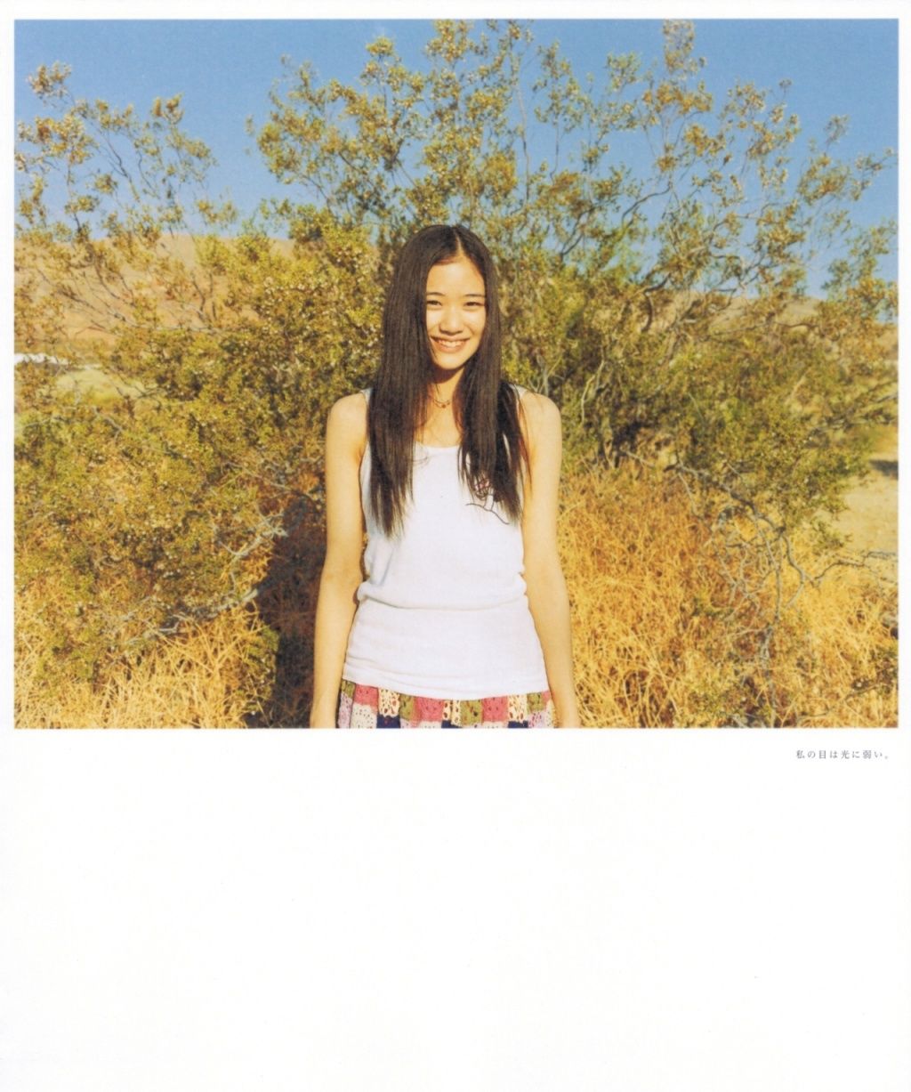苍井优『Travel__Sand』
