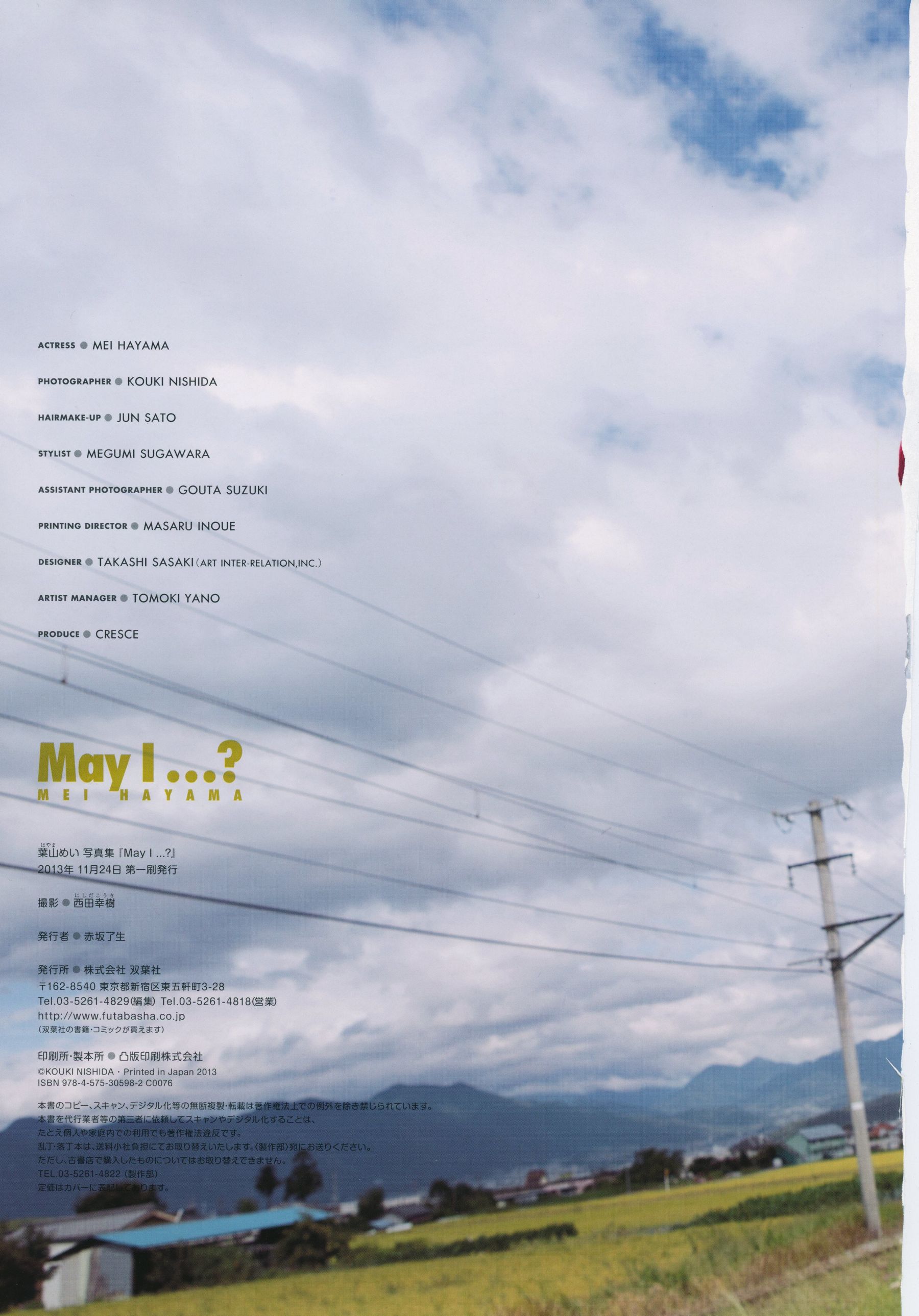 葉山めい 1st.写真集「May I …」