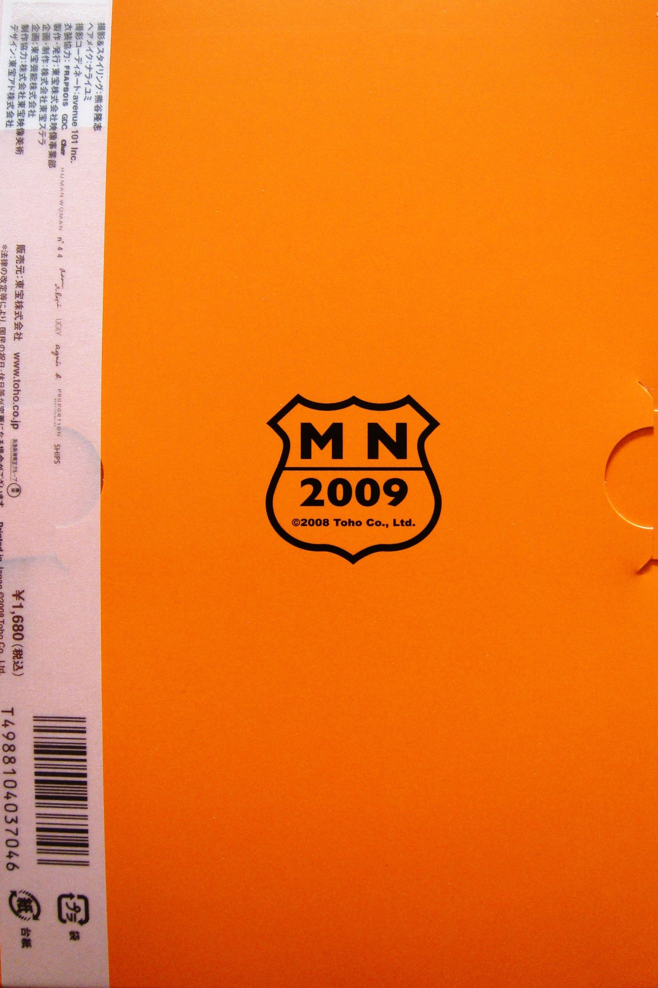 长泽雅美 「2009年カレンダー(卓上)」