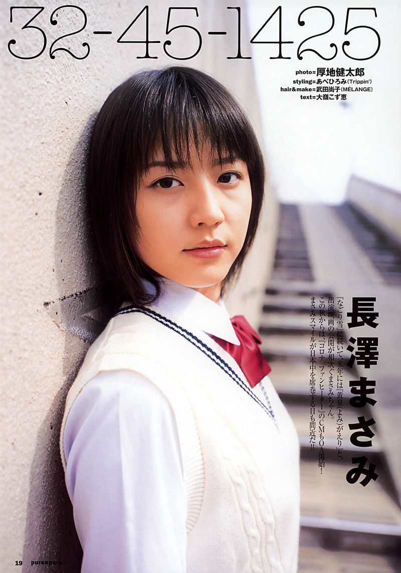 长泽雅美 「in PurePure」