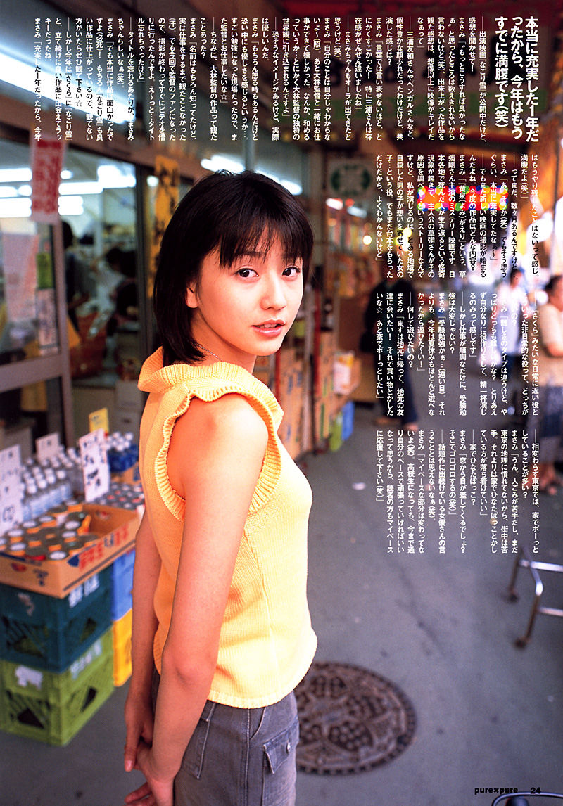长泽雅美 「in PurePure」