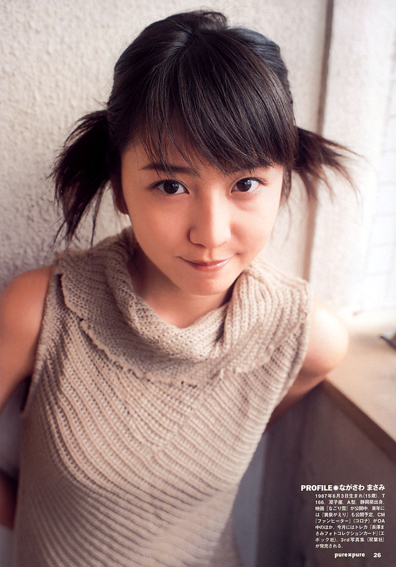 长泽雅美 「in PurePure」