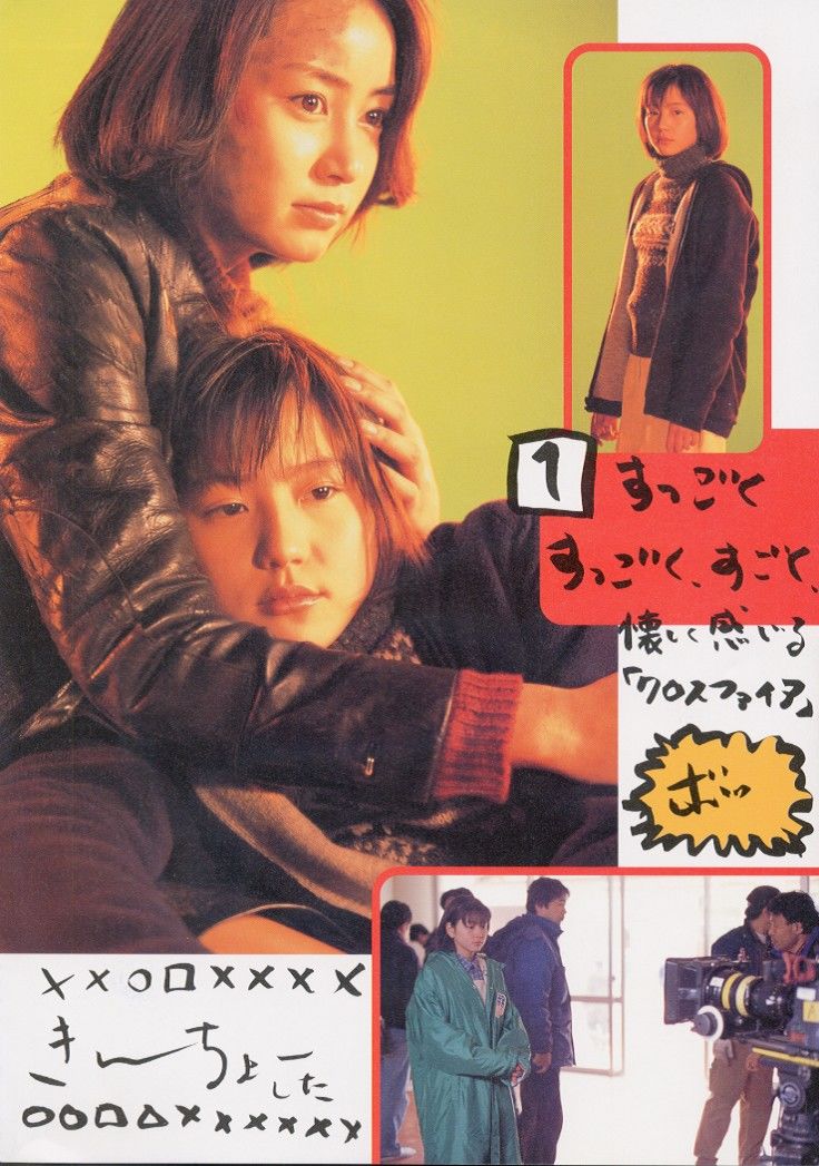 长泽雅美 「me」2002.04