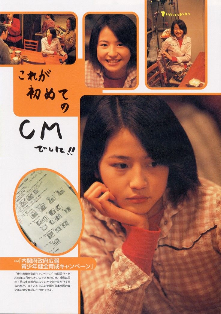 长泽雅美 「me」2002.04