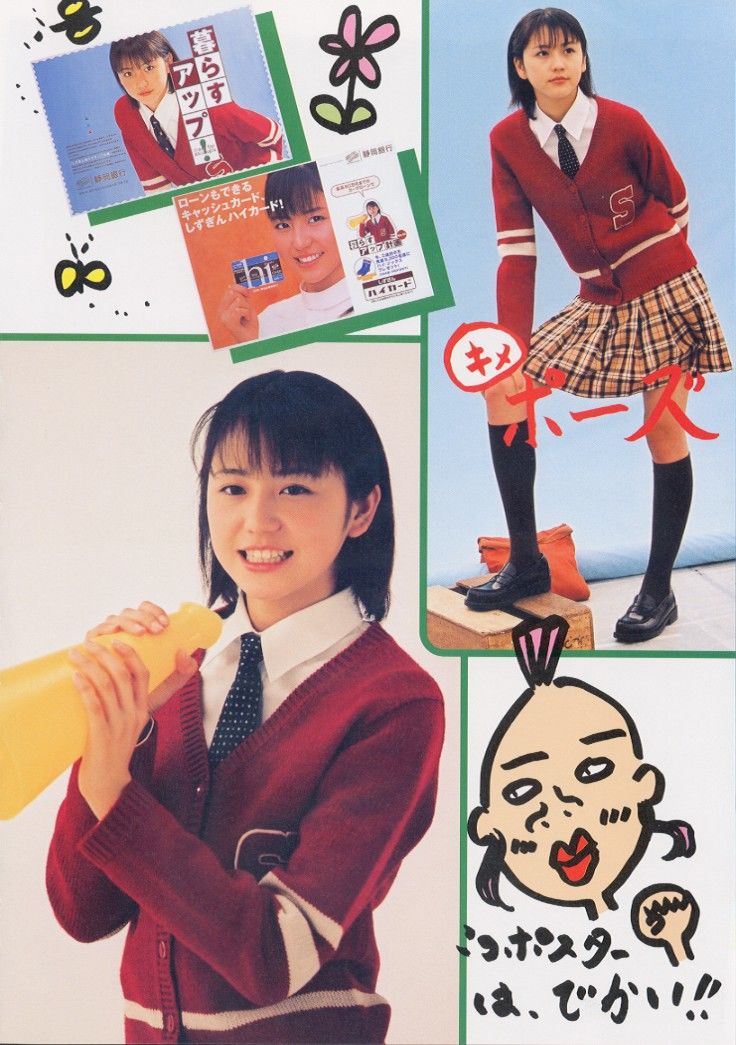 长泽雅美 「me」2002.04