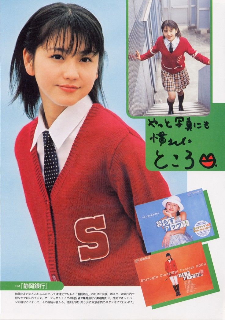 长泽雅美 「me」2002.04