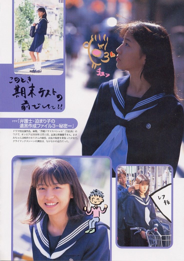 长泽雅美 「me」2002.04