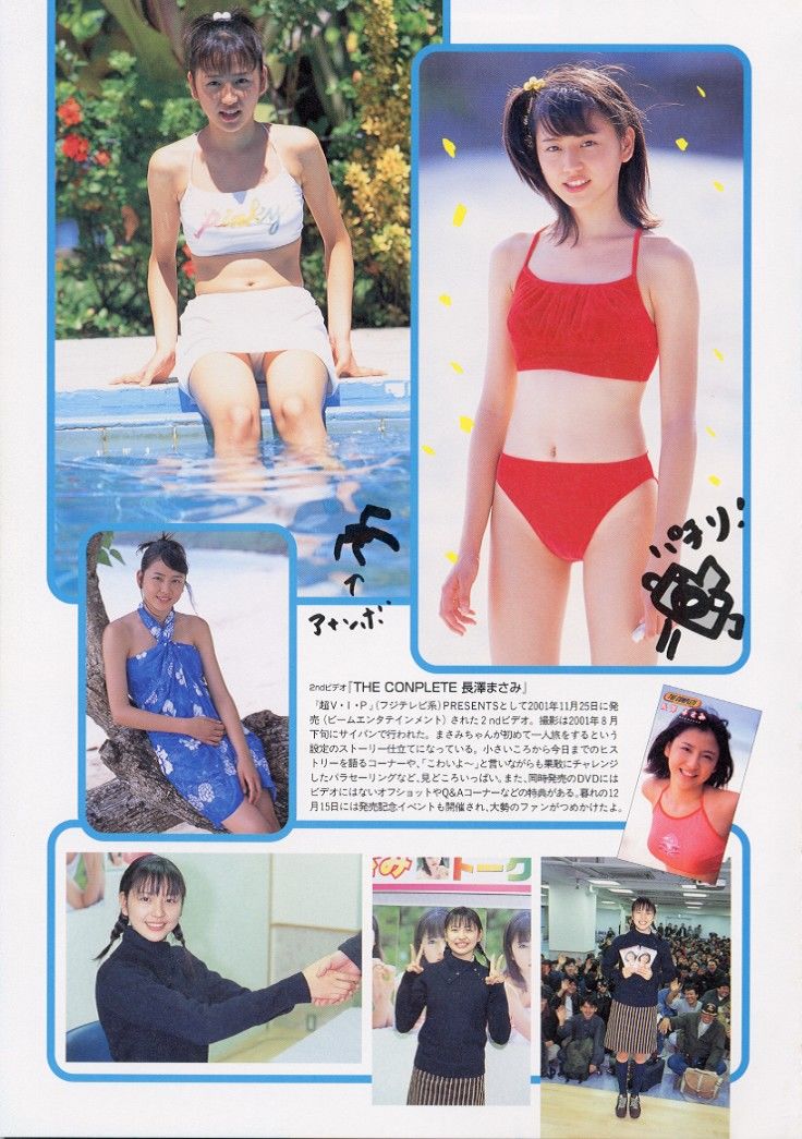 长泽雅美 「me」2002.04