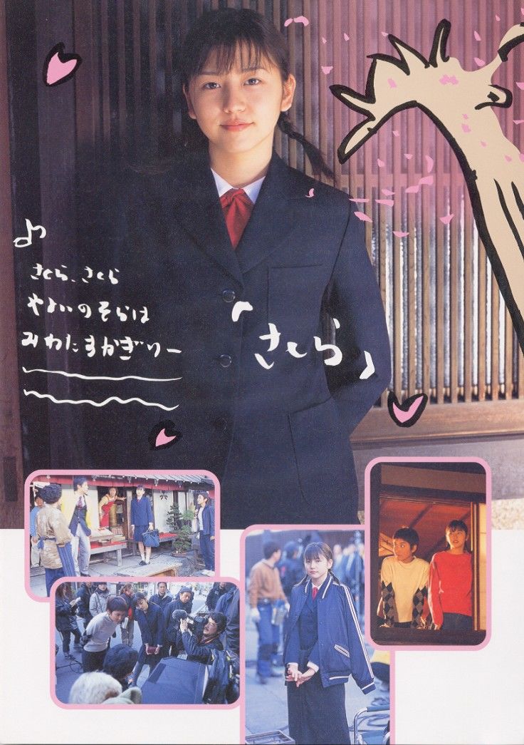 长泽雅美 「me」2002.04