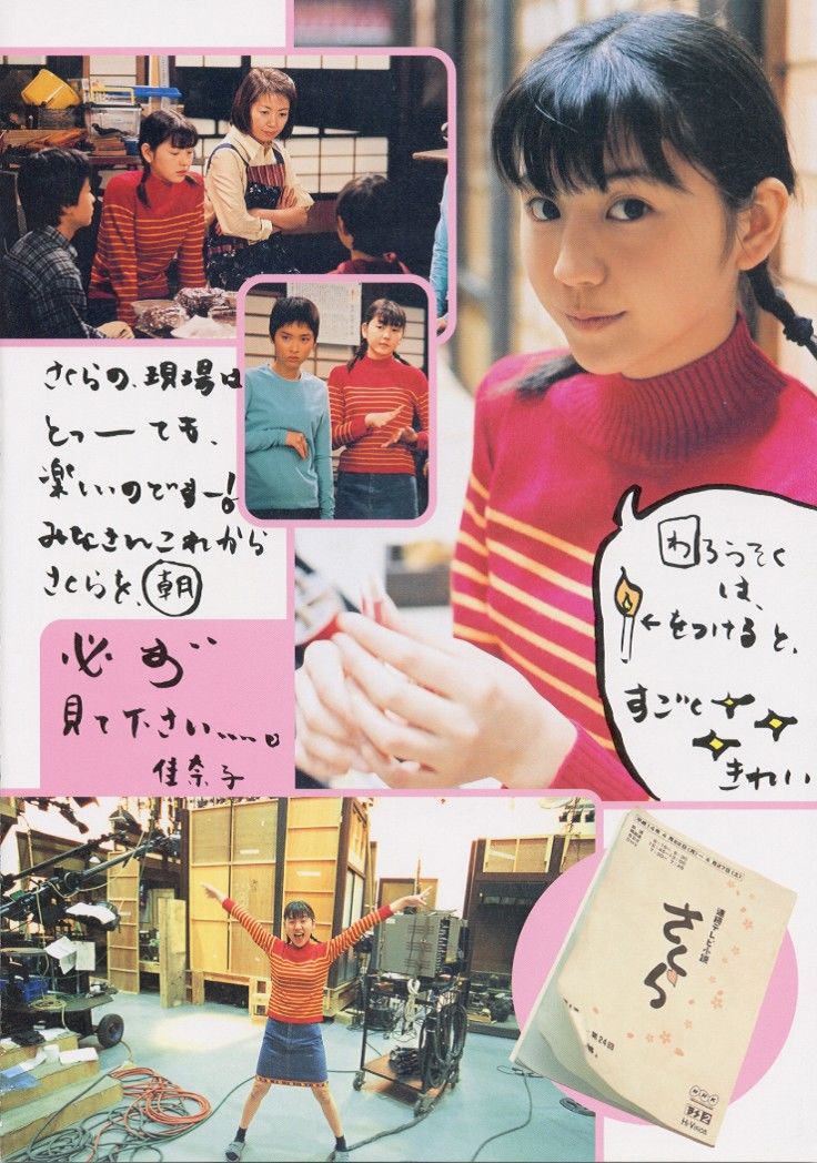 长泽雅美 「me」2002.04