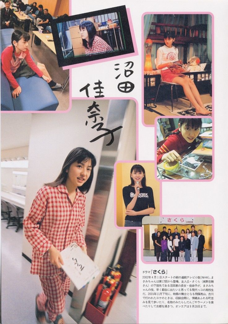 长泽雅美 「me」2002.04