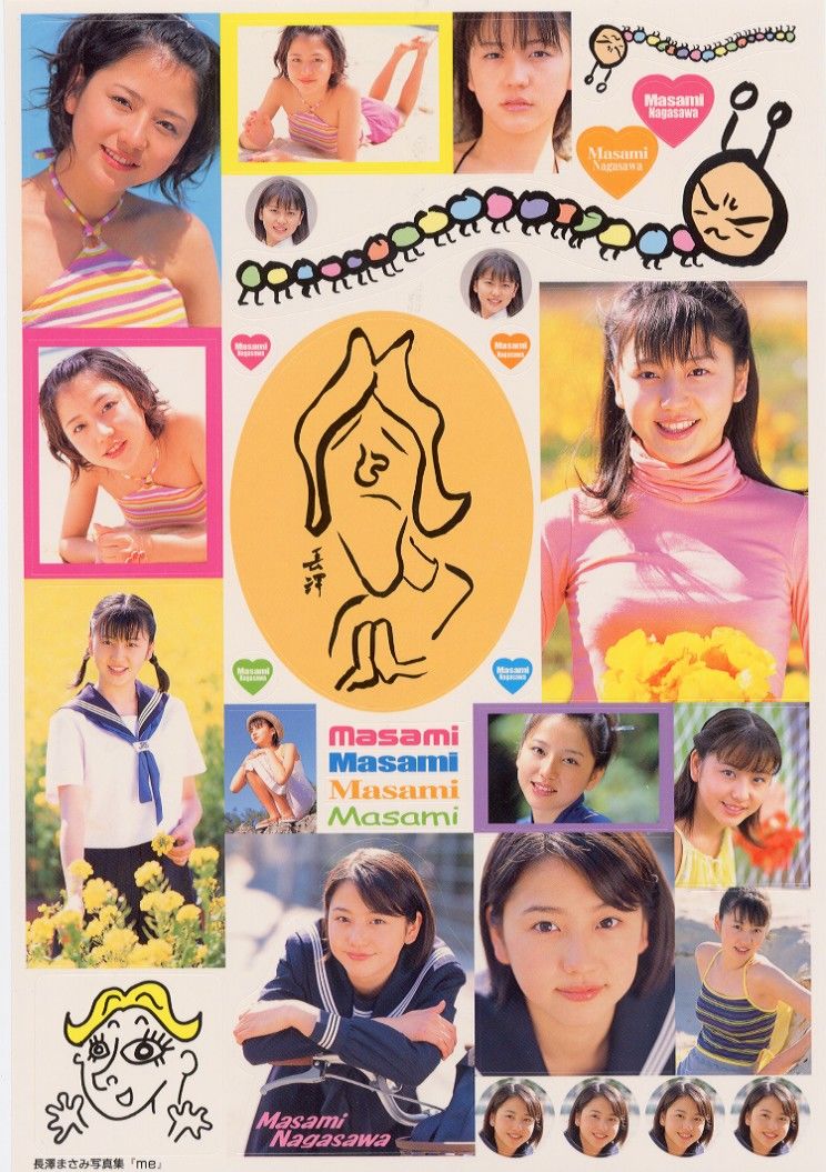 长泽雅美 「me」2002.04