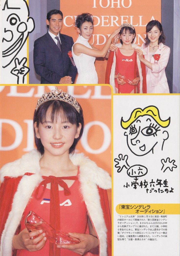 长泽雅美 「me」2002.04