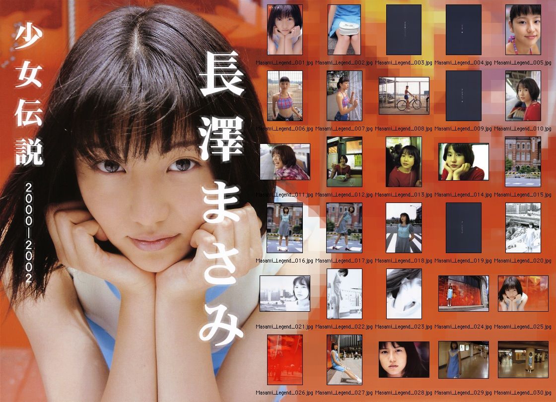 长泽雅美 「少女伝说2000-2002」