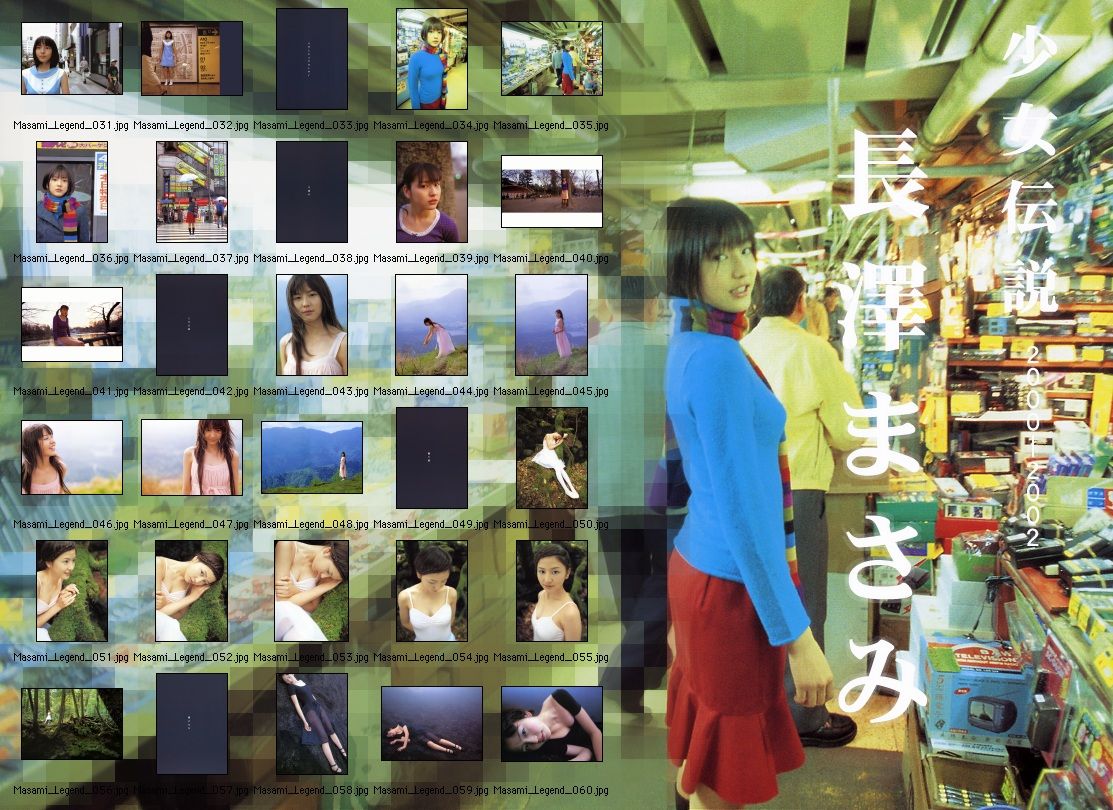 长泽雅美 「少女伝说2000-2002」