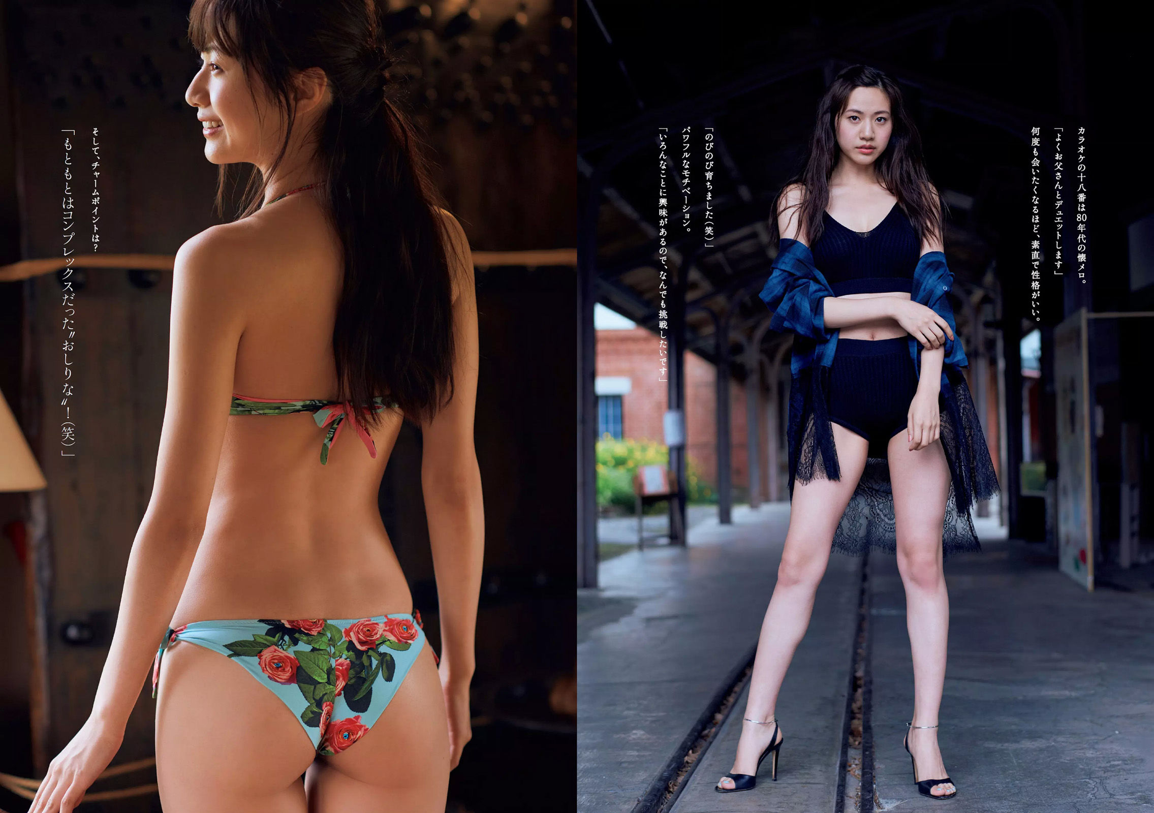 小宮有紗 鶴あいか 磯山さやか 有村架純 大伴理奈 白石聖 神谷えりな [Weekly Playboy] 2017年No.41 写真杂志