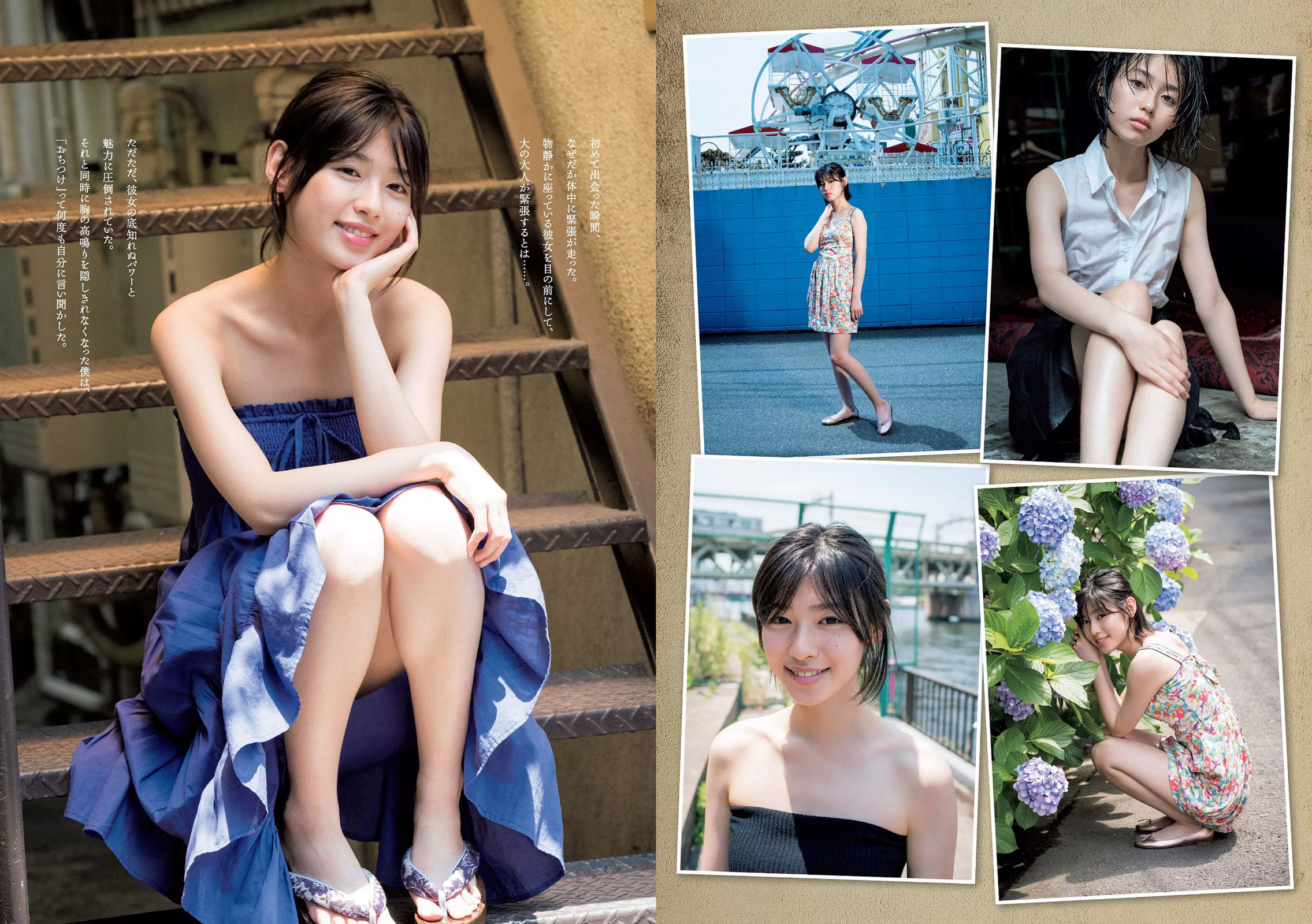 小宮有紗 鶴あいか 磯山さやか 有村架純 大伴理奈 白石聖 神谷えりな [Weekly Playboy] 2017年No.41 写真杂志