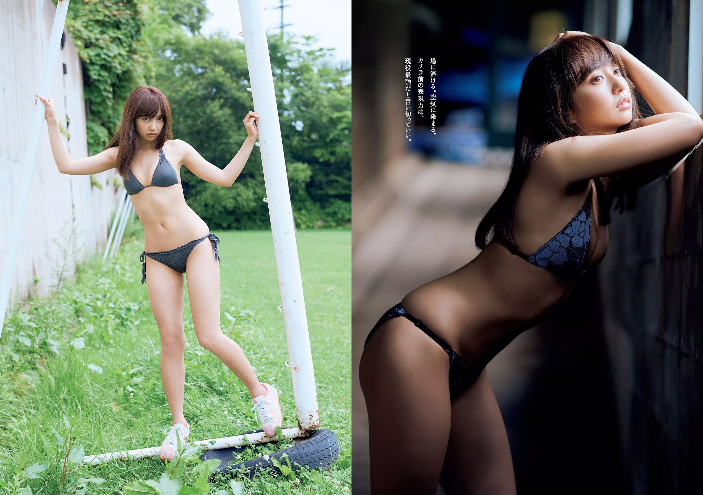 小宮有紗 鶴あいか 磯山さやか 有村架純 大伴理奈 白石聖 神谷えりな [Weekly Playboy] 2017年No.41 写真杂志