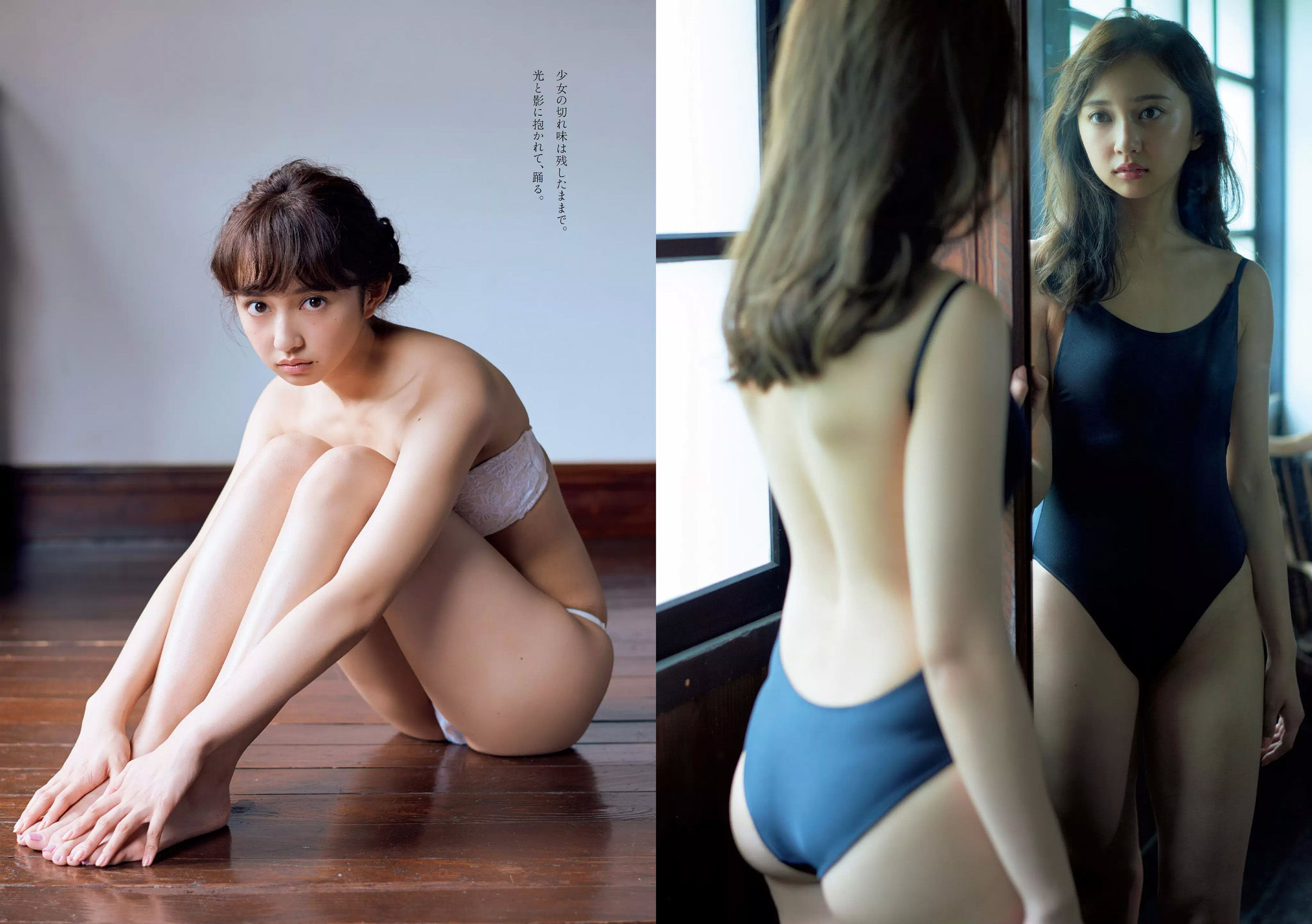 小宮有紗 鶴あいか 磯山さやか 有村架純 大伴理奈 白石聖 神谷えりな [Weekly Playboy] 2017年No.41 写真杂志