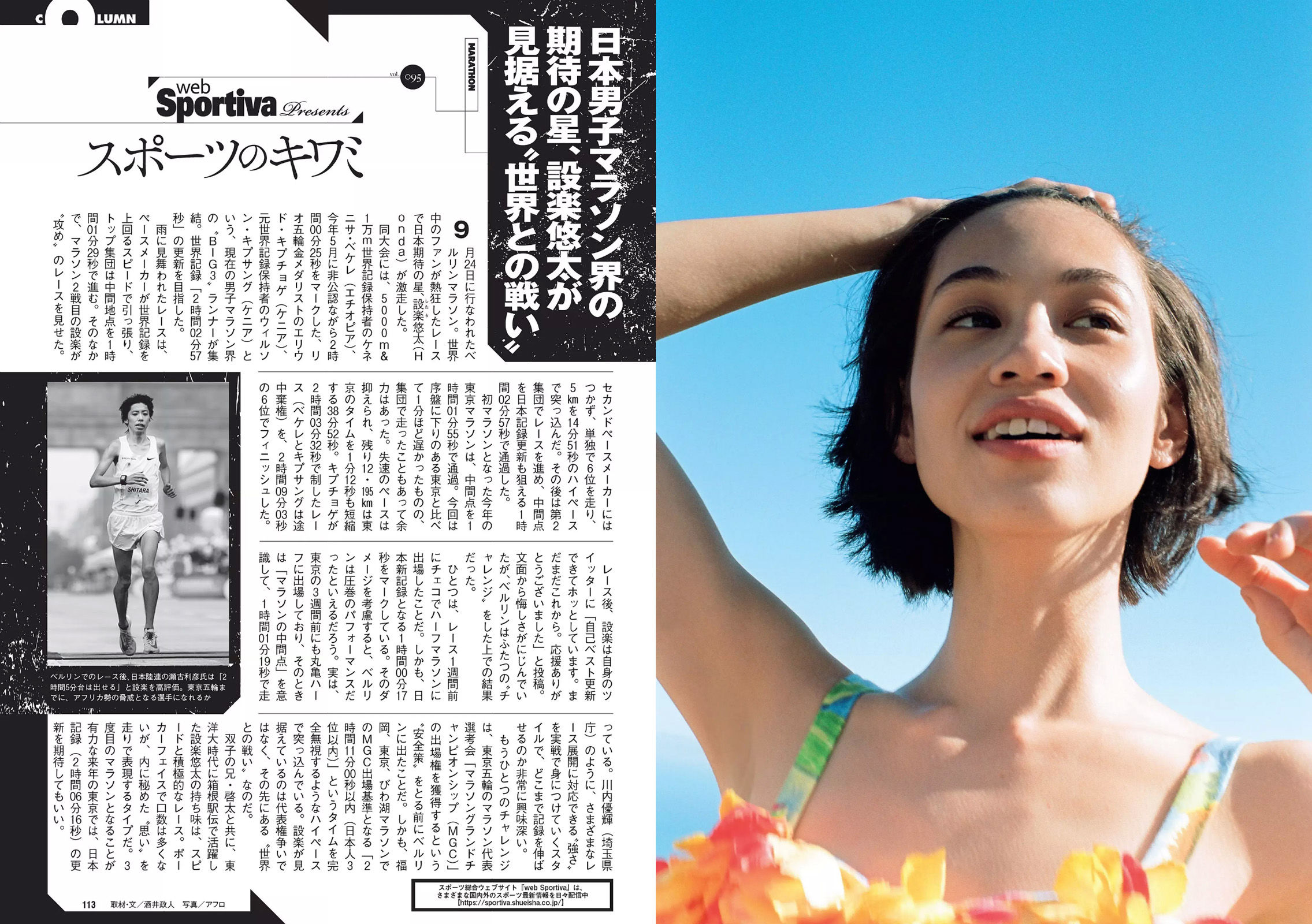 水原希子 江野沢愛美 福井セリナ 仲村美海 階戸瑠李 [Weekly Playboy] 2017年No.42 写真杂志