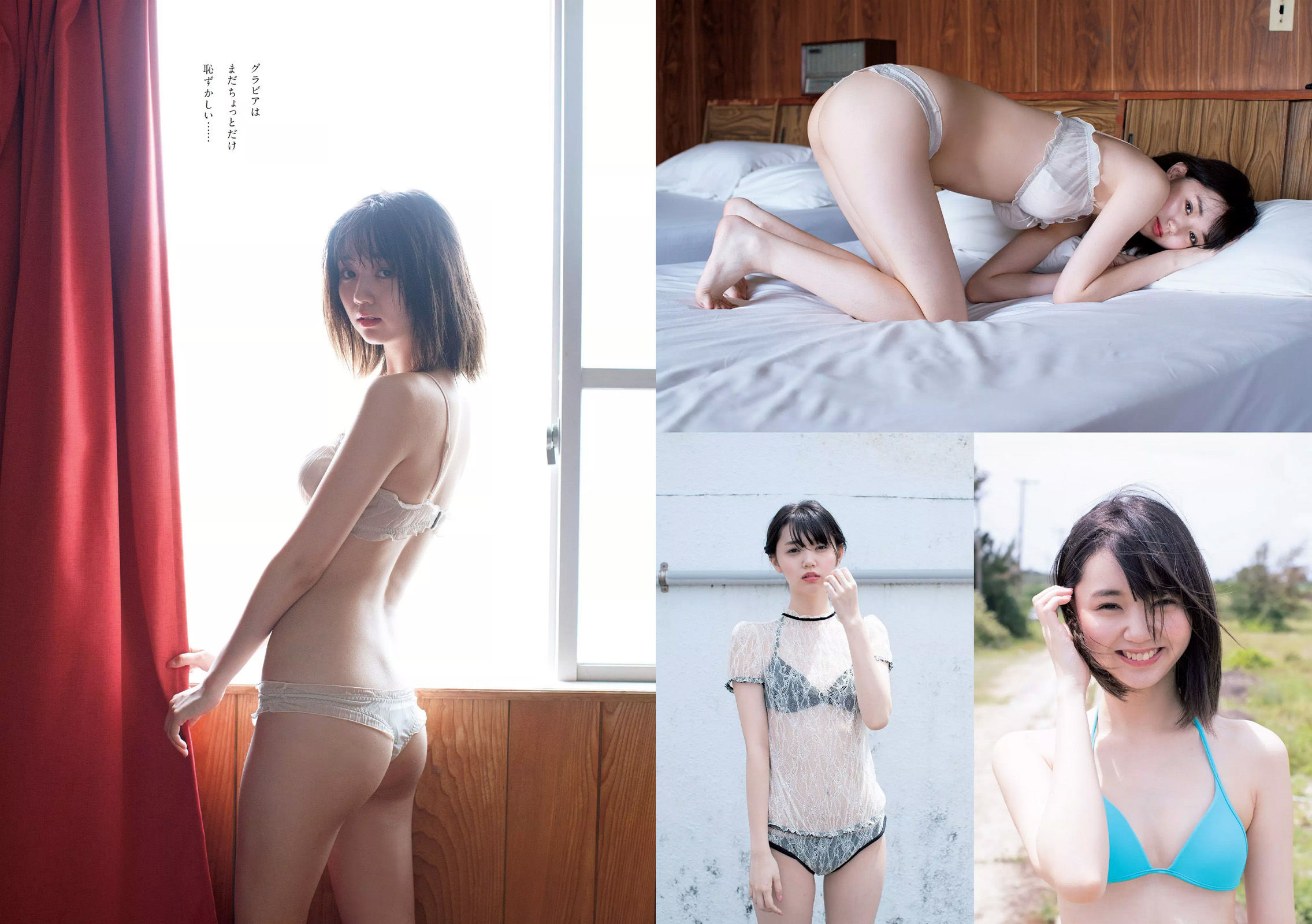 水原希子 江野沢愛美 福井セリナ 仲村美海 階戸瑠李 [Weekly Playboy] 2017年No.42 写真杂志