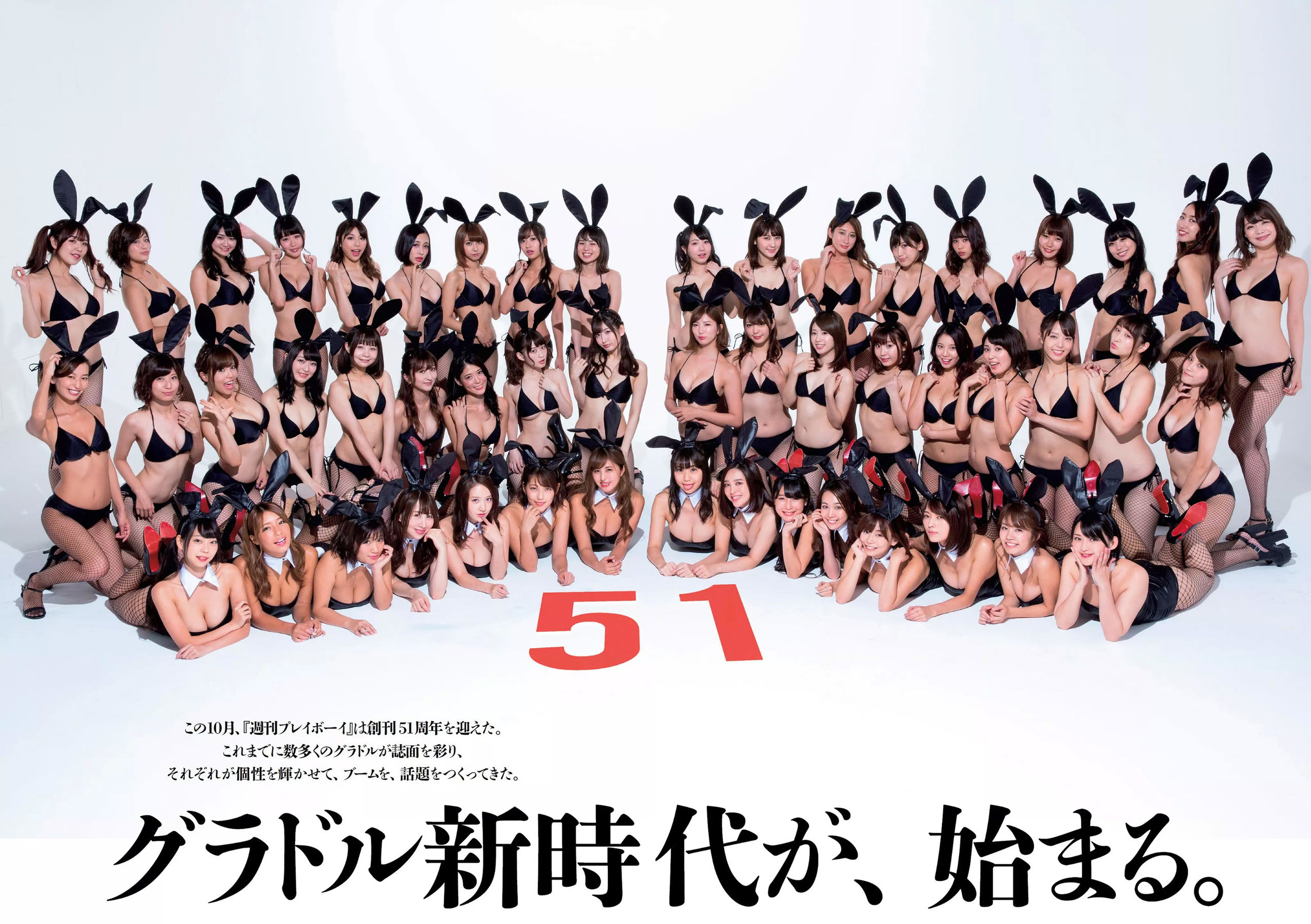 小倉優香 藤野志穂 葵わかな 大園桃子 真木しおり 小山ヒカル [Weekly Playboy] 2017年No.43 写真杂志