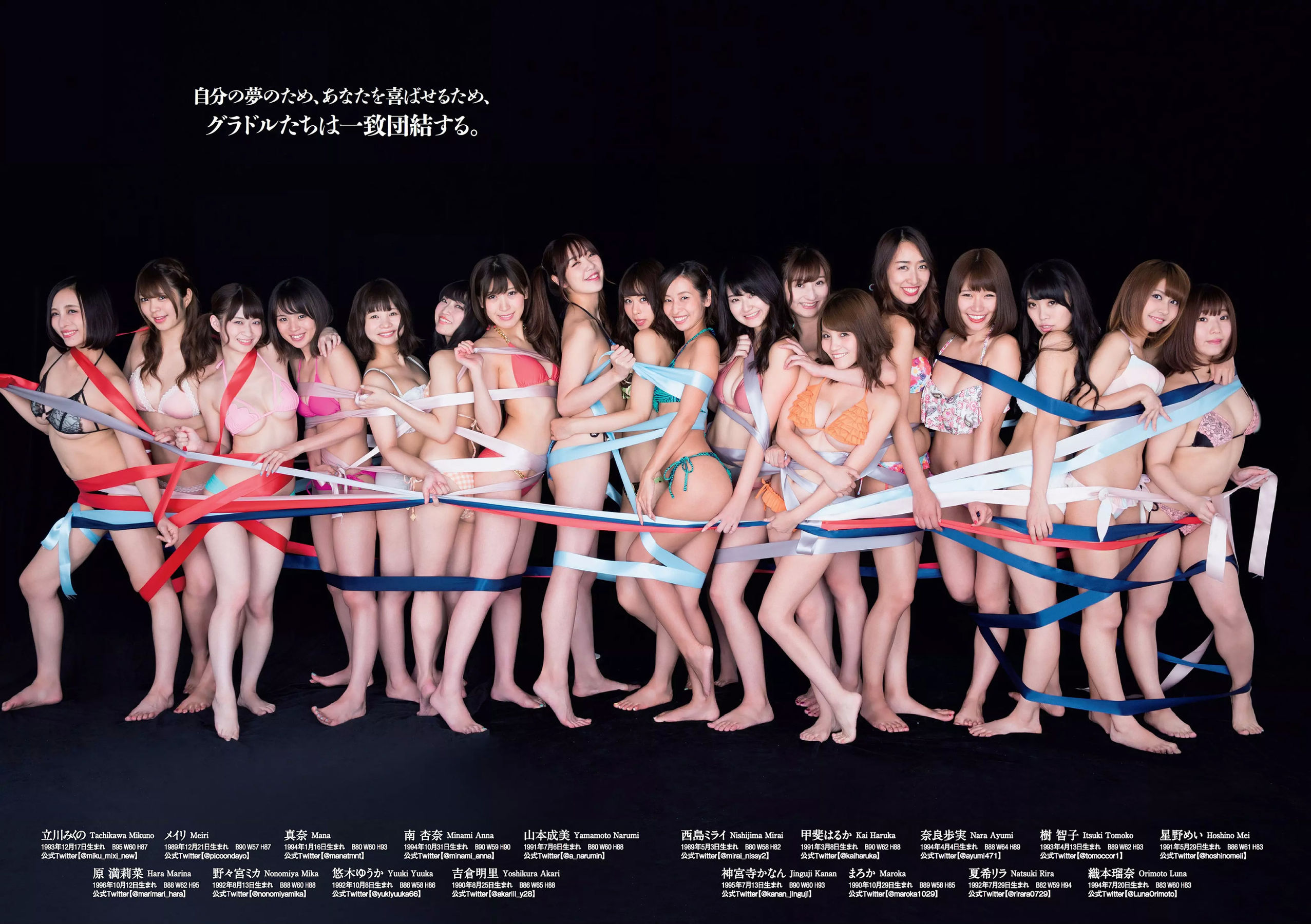 小倉優香 藤野志穂 葵わかな 大園桃子 真木しおり 小山ヒカル [Weekly Playboy] 2017年No.43 写真杂志