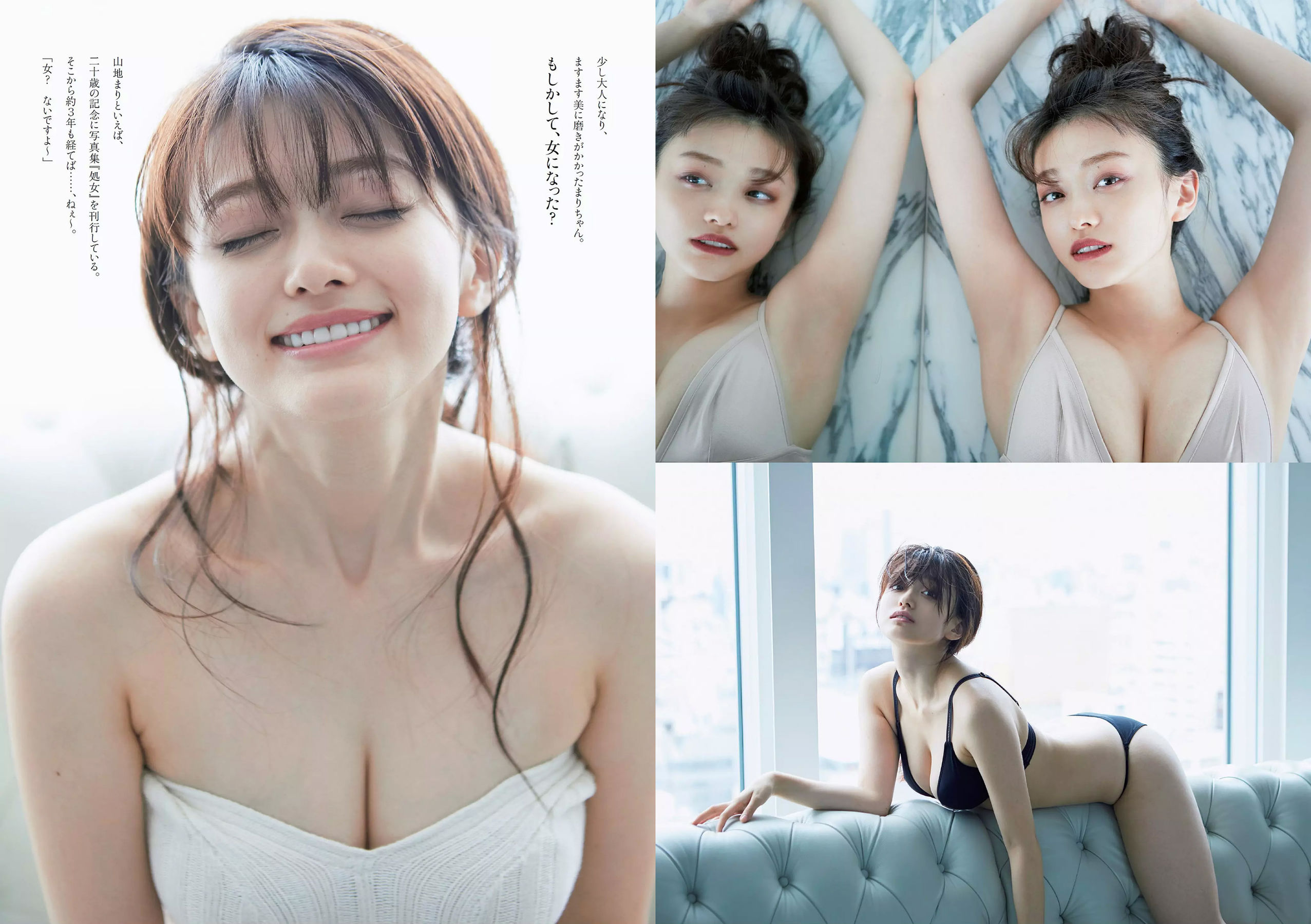 馬場ふみか 傳谷英里香 小宮有紗 山地まり 朝香りほ 林田真尋 下村実生 木村花 [Weekly Playboy] 2017年No.44 写真杂志