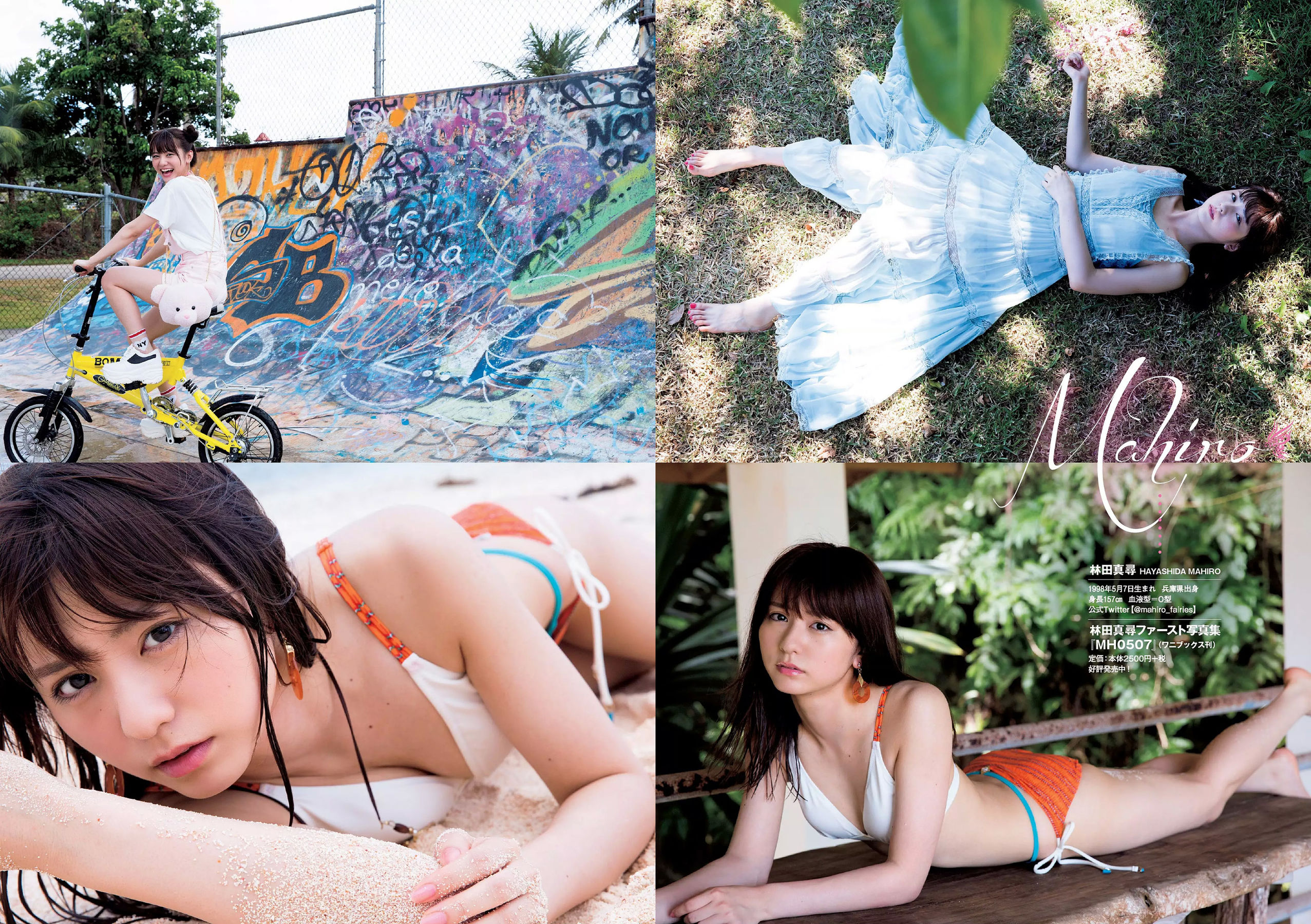 馬場ふみか 傳谷英里香 小宮有紗 山地まり 朝香りほ 林田真尋 下村実生 木村花 [Weekly Playboy] 2017年No.44 写真杂志