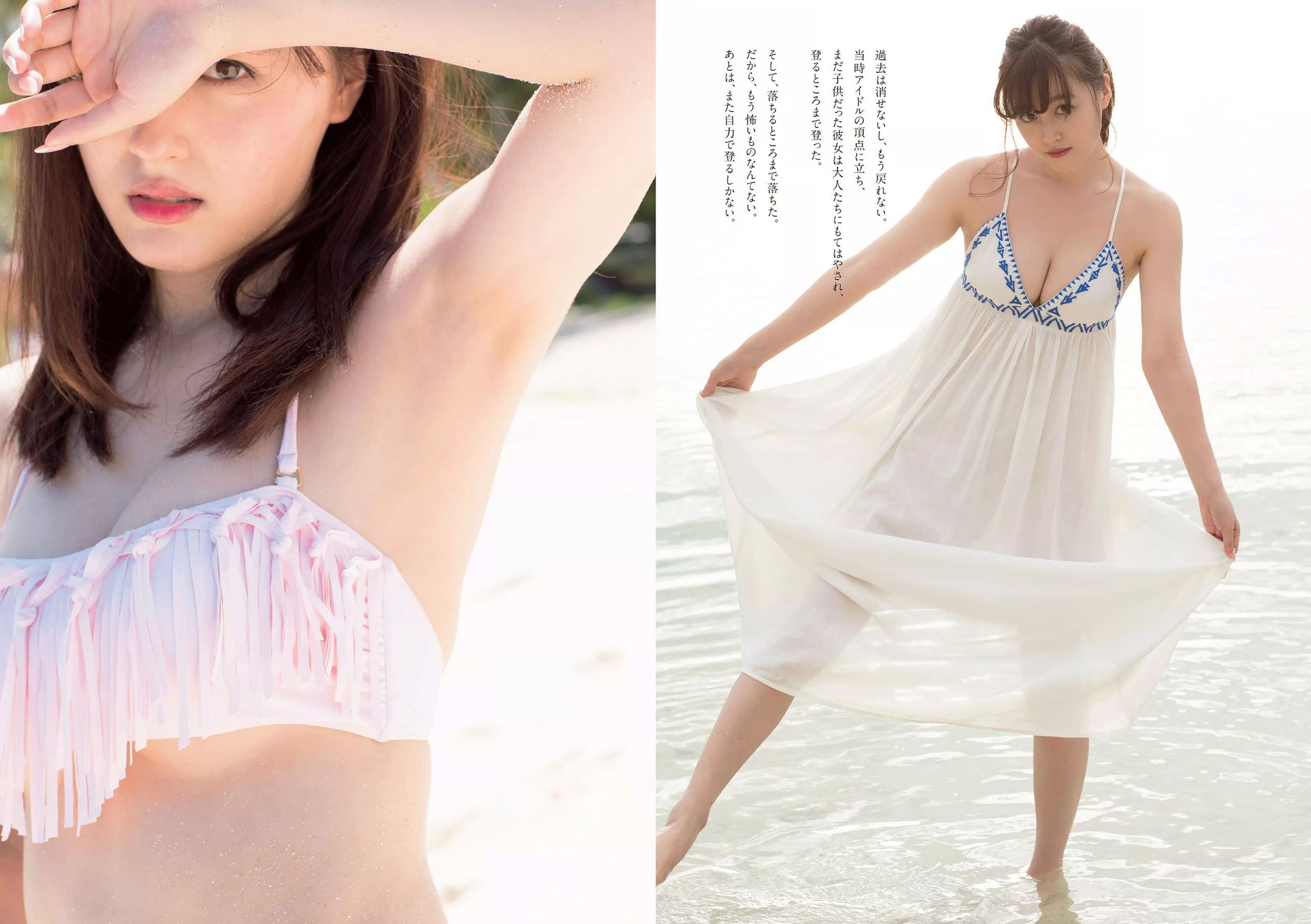 欅坂46 華村あすか 久住小春 佐藤美希 柴田阿弥 [Weekly Playboy] 2017年No.45 写真杂志