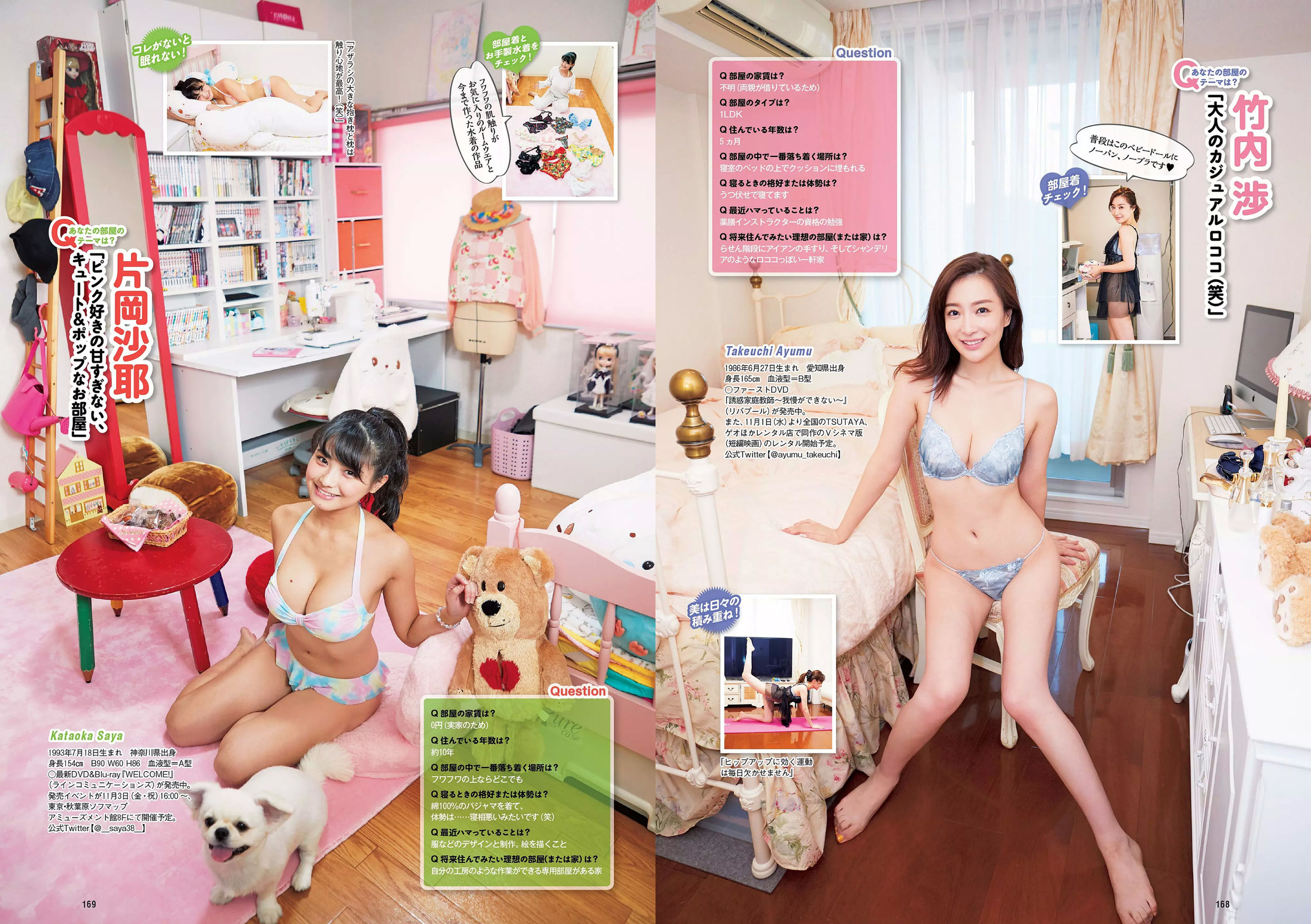 欅坂46 華村あすか 久住小春 佐藤美希 柴田阿弥 [Weekly Playboy] 2017年No.45 写真杂志
