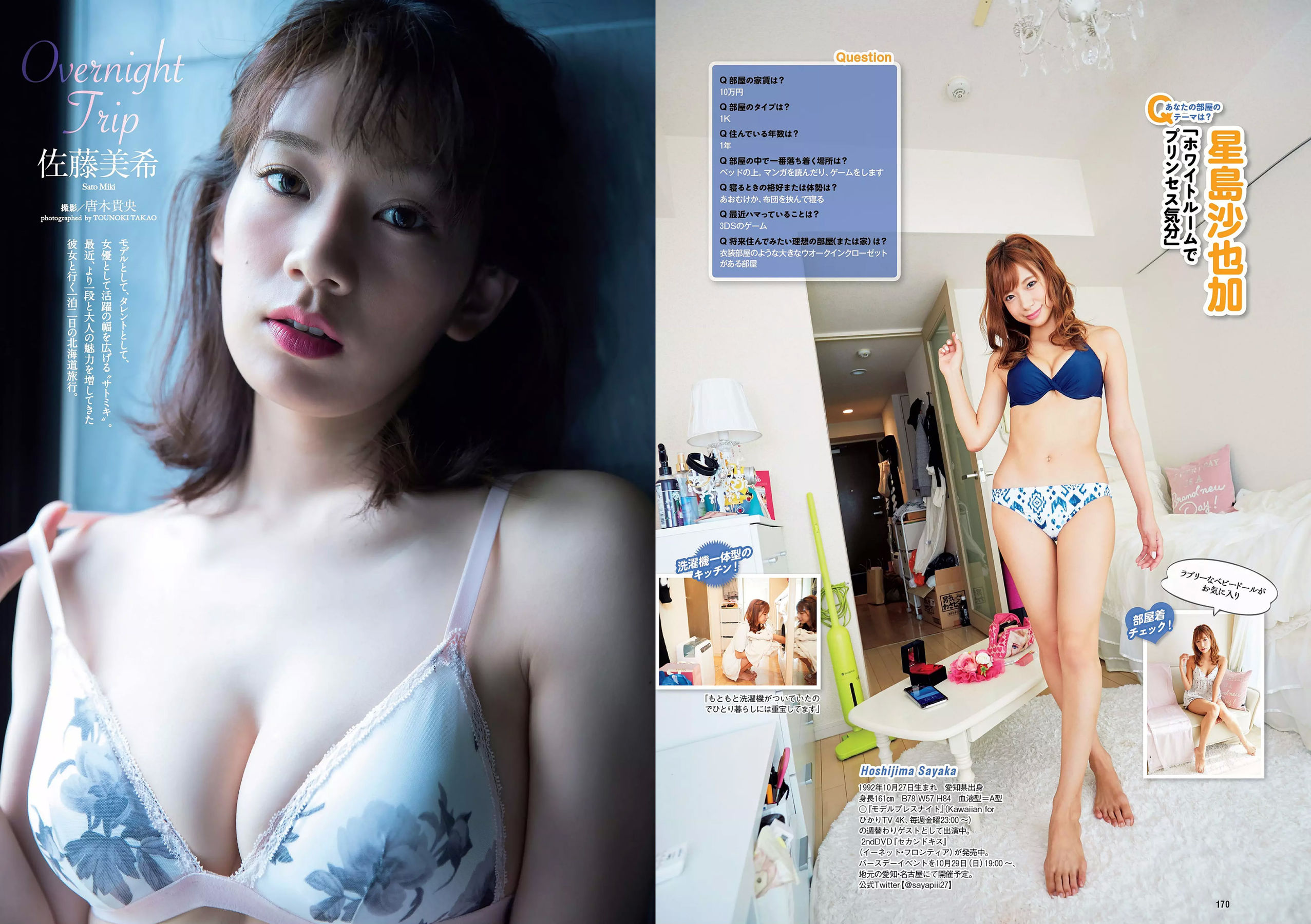 欅坂46 華村あすか 久住小春 佐藤美希 柴田阿弥 [Weekly Playboy] 2017年No.45 写真杂志