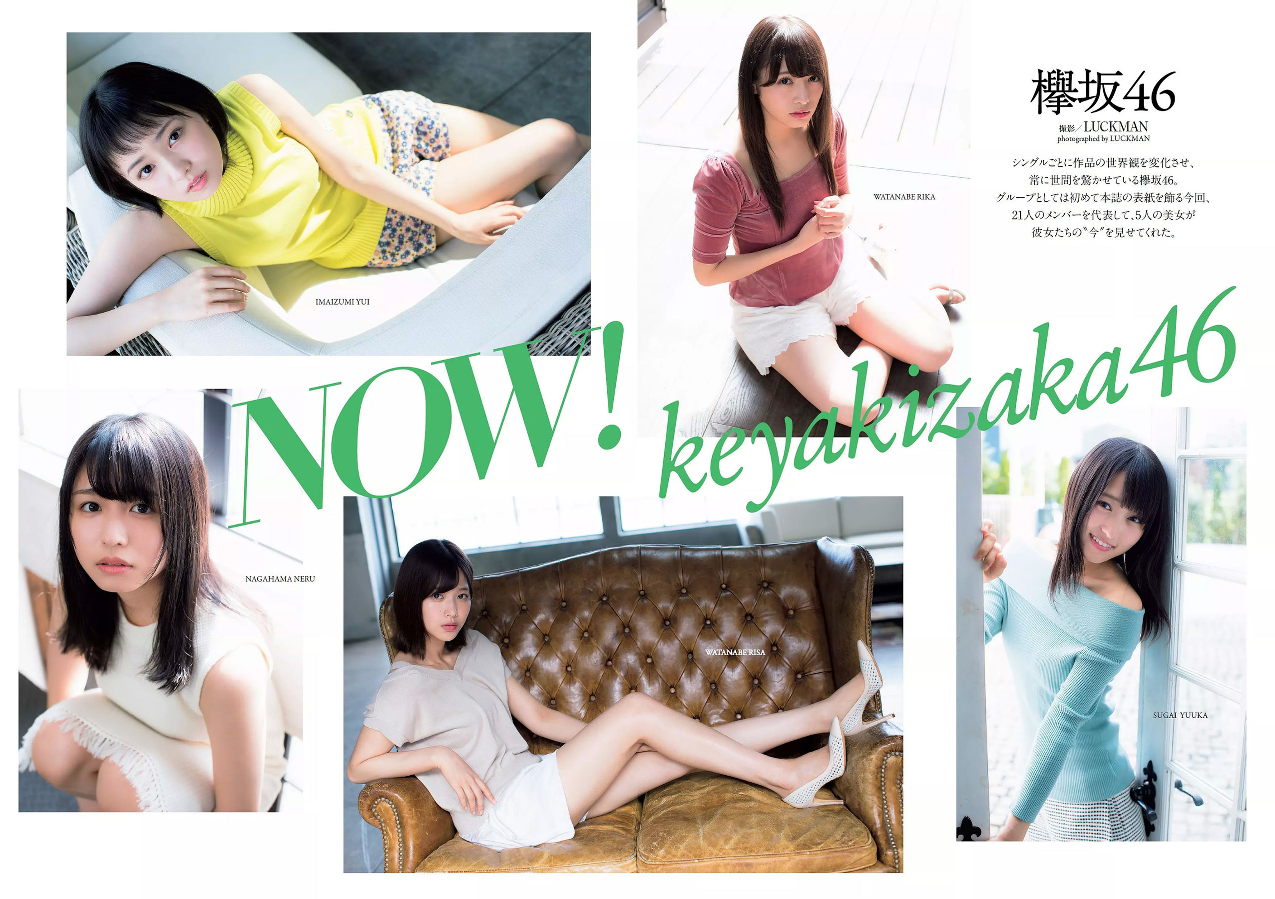 欅坂46 華村あすか 久住小春 佐藤美希 柴田阿弥 [Weekly Playboy] 2017年No.45 写真杂志