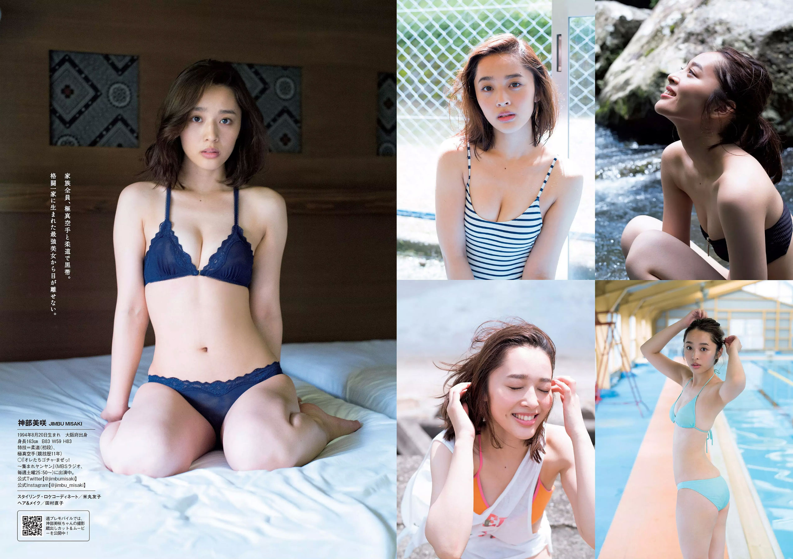 伊東紗冶子 彩川ひなの 今田美桜 橋本梨菜 神部美咲 [Weekly Playboy] 2017年No.46 写真杂志