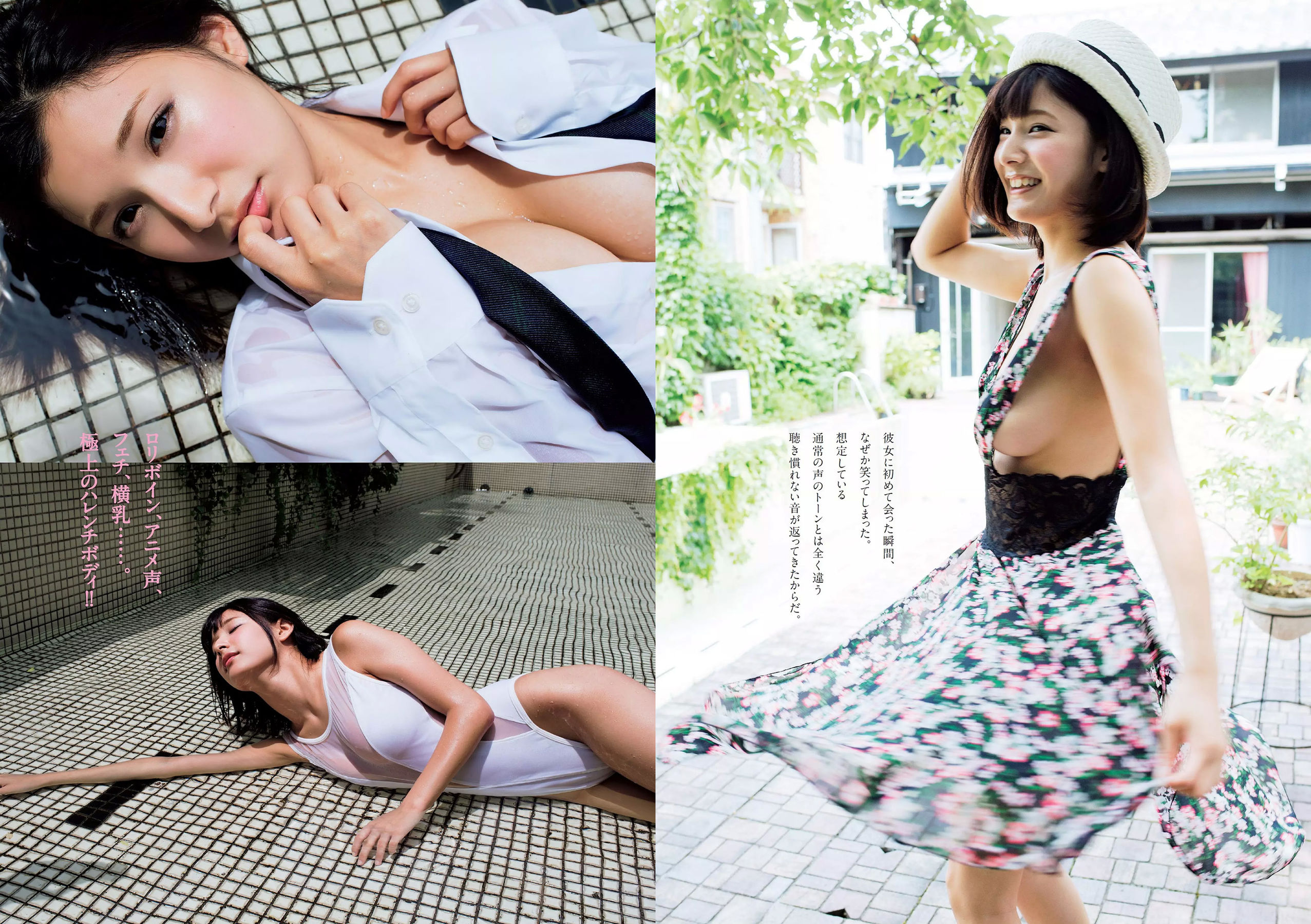 伊東紗冶子 彩川ひなの 今田美桜 橋本梨菜 神部美咲 [Weekly Playboy] 2017年No.46 写真杂志
