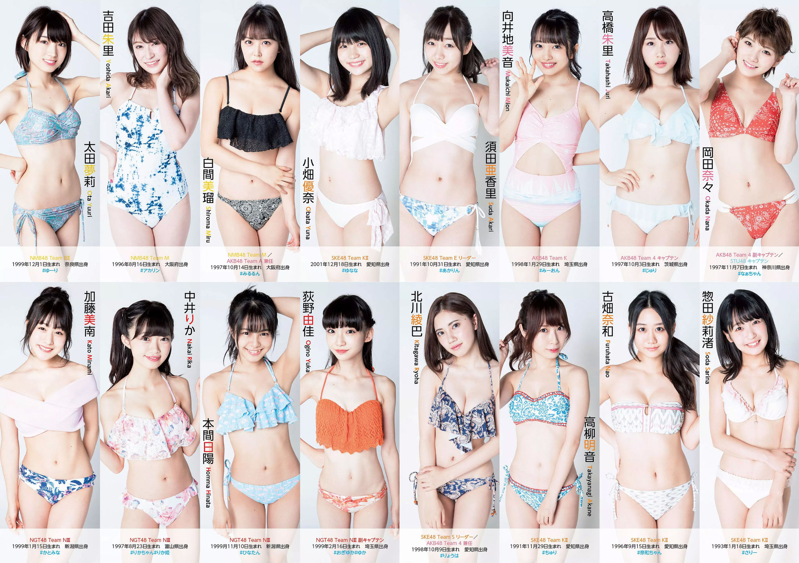 伊東紗冶子 彩川ひなの 今田美桜 橋本梨菜 神部美咲 [Weekly Playboy] 2017年No.46 写真杂志