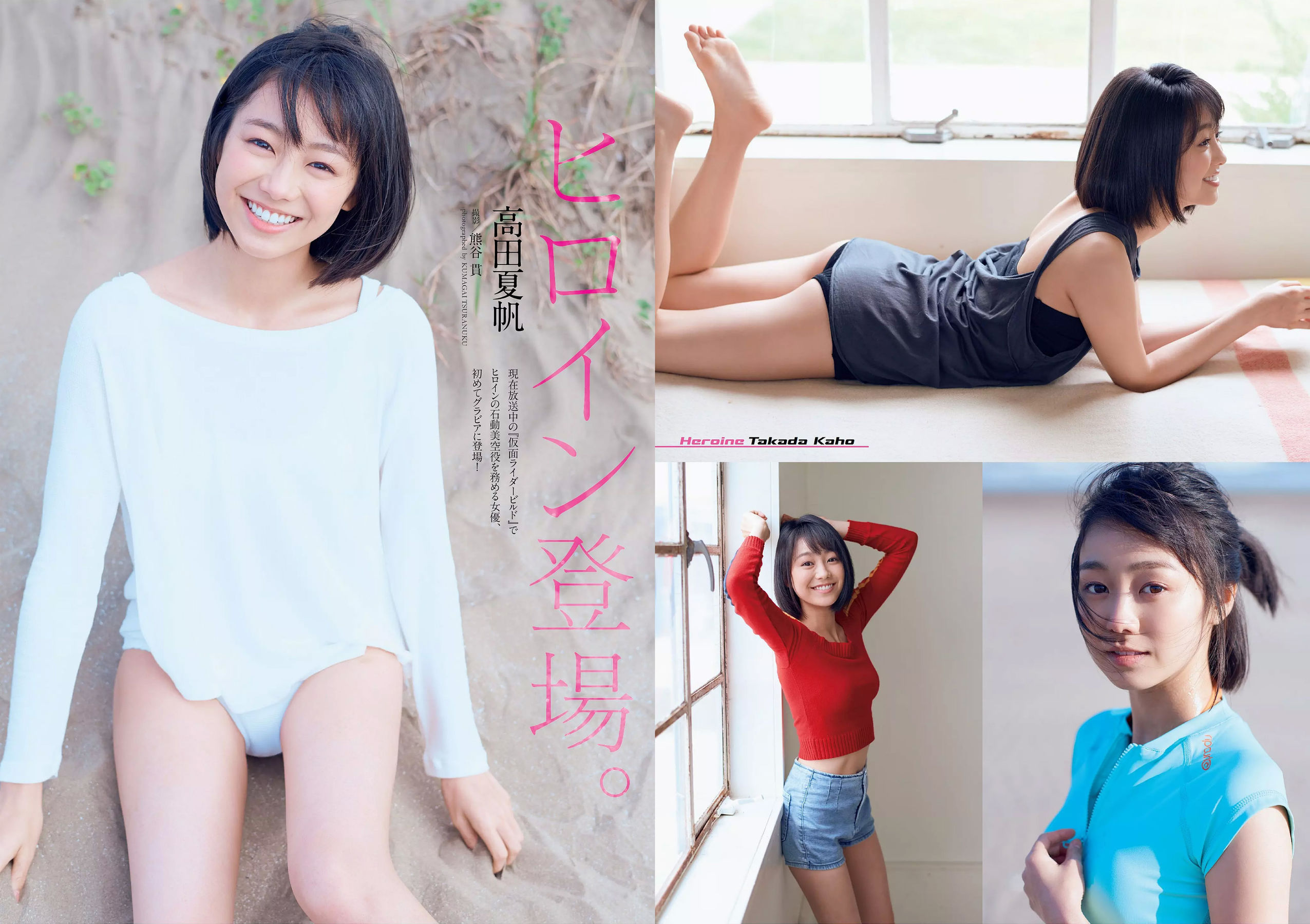 橋本マナミ 安藤咲桜 高田夏帆 若月佑美 鈴木友菜 園都 黒瀧まりあ [Weekly Playboy] 2017年No.47 写真杂志