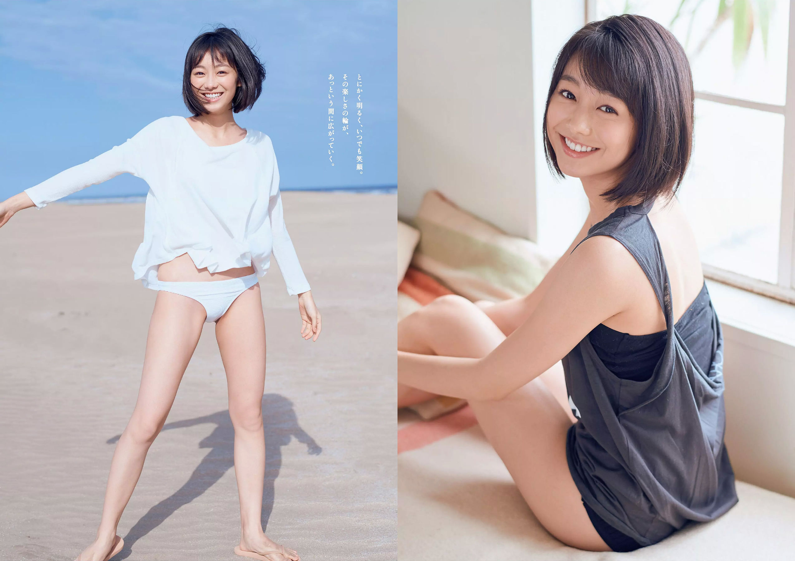 橋本マナミ 安藤咲桜 高田夏帆 若月佑美 鈴木友菜 園都 黒瀧まりあ [Weekly Playboy] 2017年No.47 写真杂志