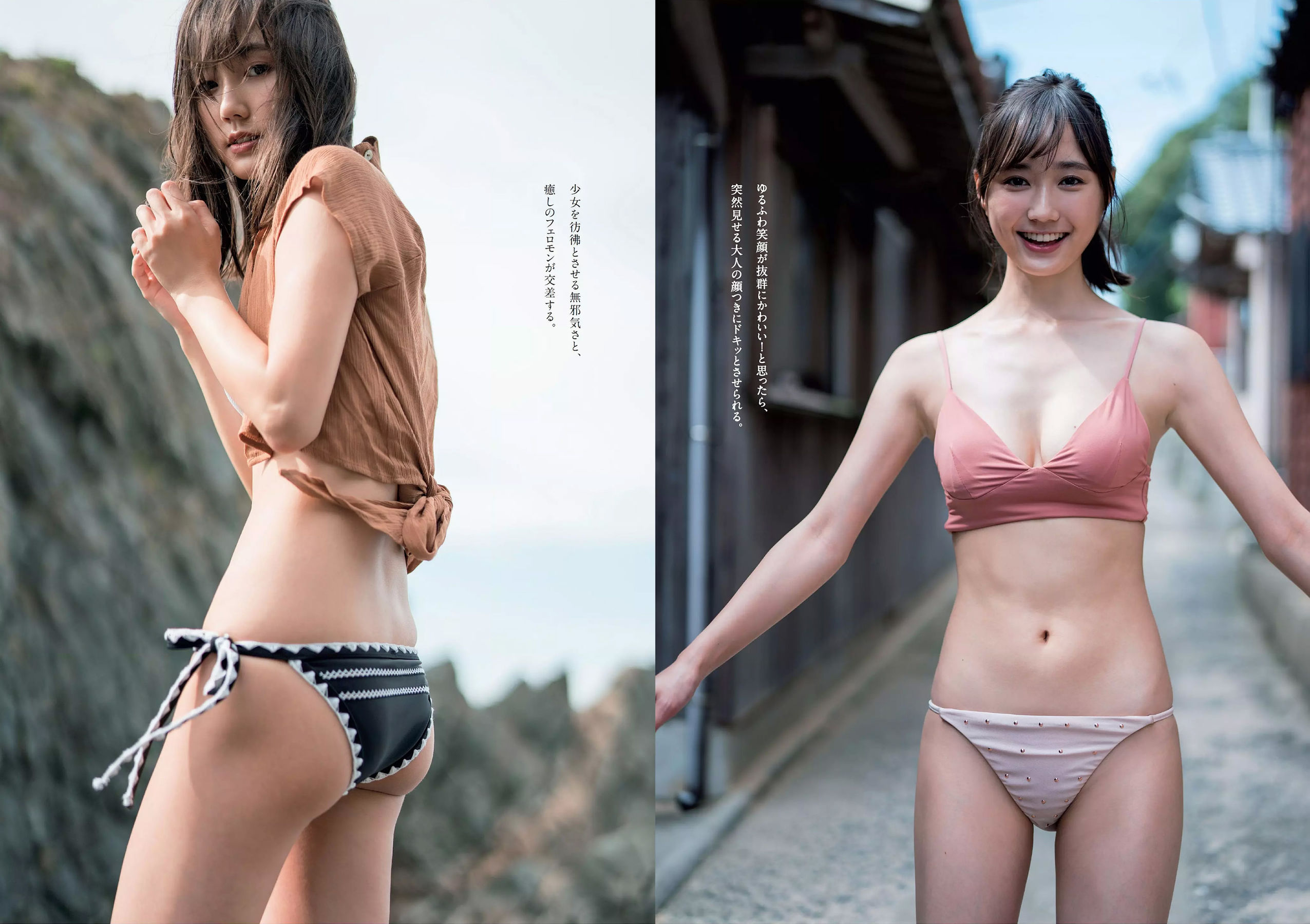 橋本マナミ 安藤咲桜 高田夏帆 若月佑美 鈴木友菜 園都 黒瀧まりあ [Weekly Playboy] 2017年No.47 写真杂志