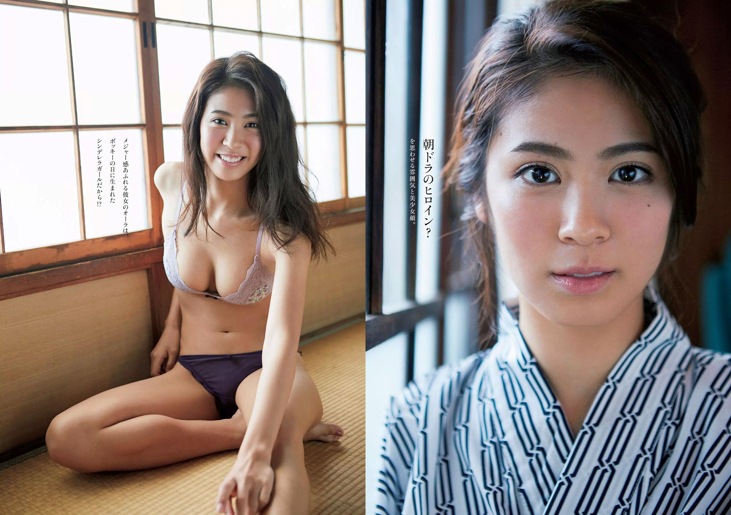 白石麻衣 伊東紗冶子 山谷花純 澤北るな 新内眞衣 内藤理沙 [Weekly Playboy] 2017年No.48 写真杂志