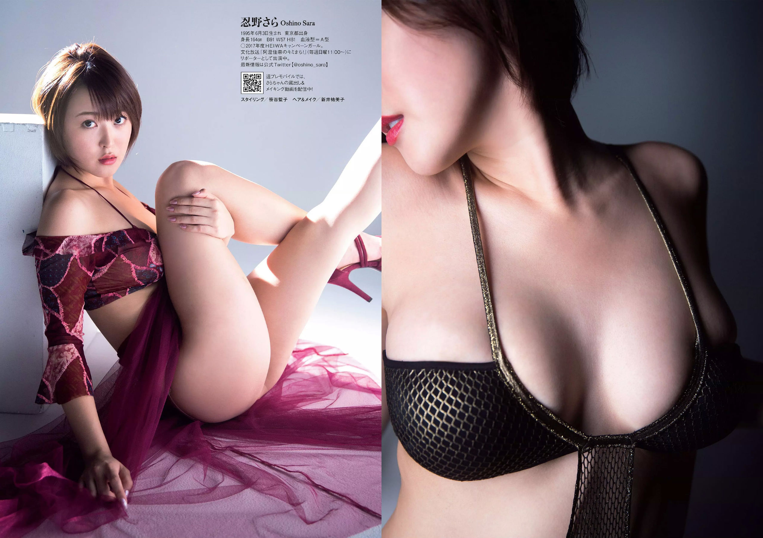 大原優乃 堀未央奈 加藤ナナ 佐藤美希 [Weekly Playboy] 2017年No.49 写真杂志
