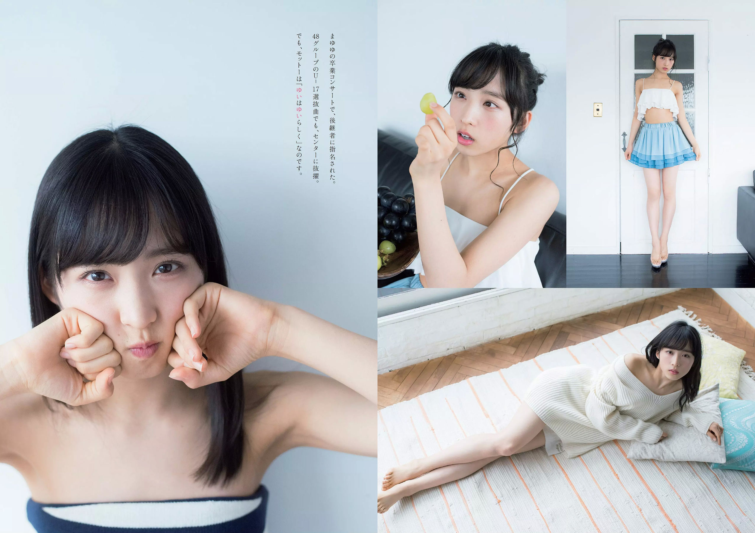 倉持由香 岡田紗佳 RaMu [Weekly Playboy] 2017年No.50 写真杂志