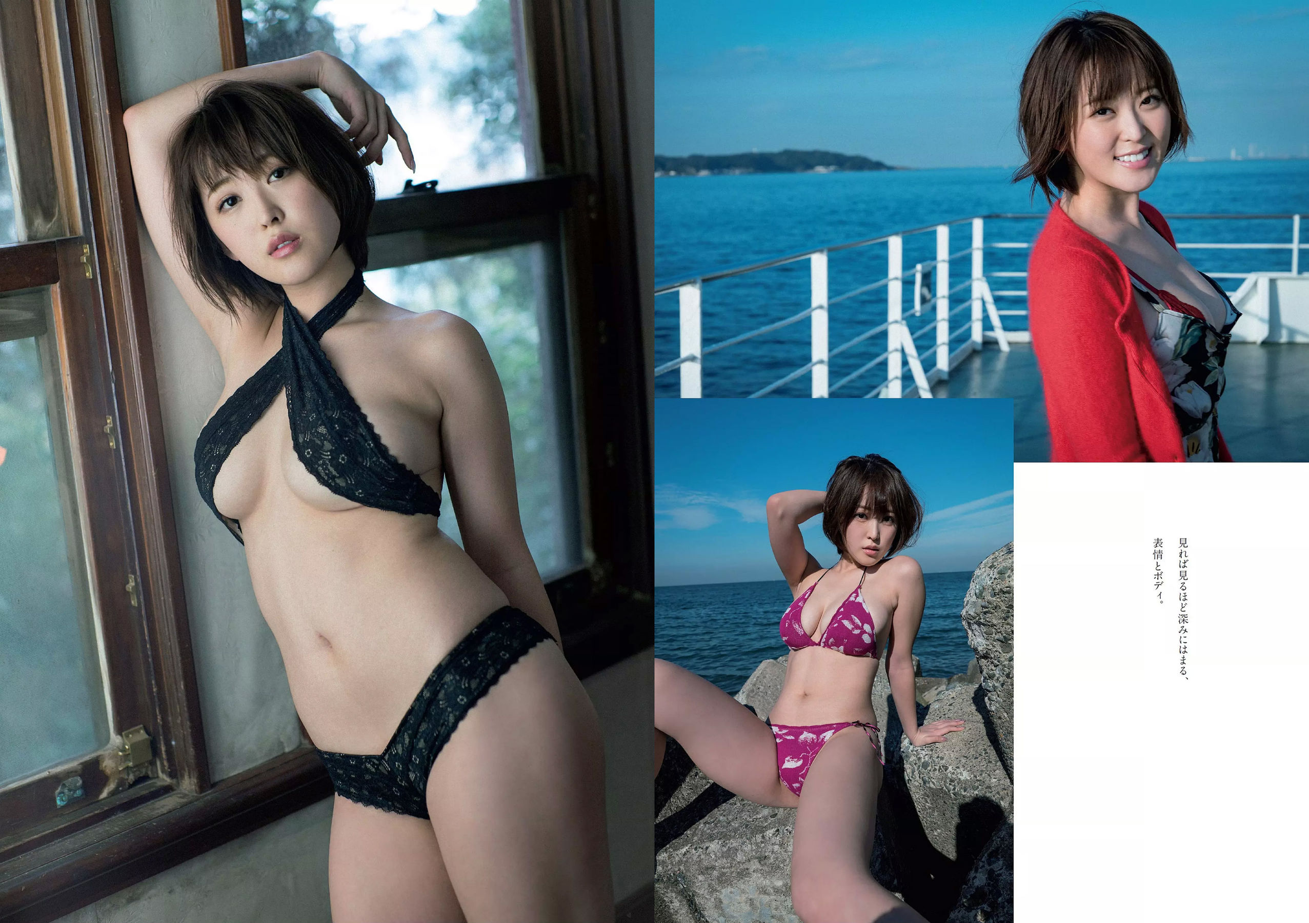 柳美稀 忍野さら 岸本セシル 日比美思 [Weekly Playboy] 2017年No.51 写真杂志