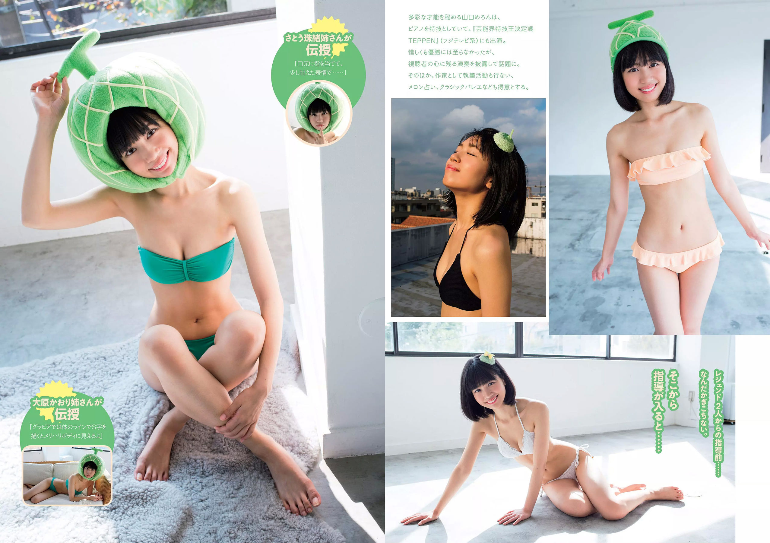 柳美稀 忍野さら 岸本セシル 日比美思 [Weekly Playboy] 2017年No.51 写真杂志