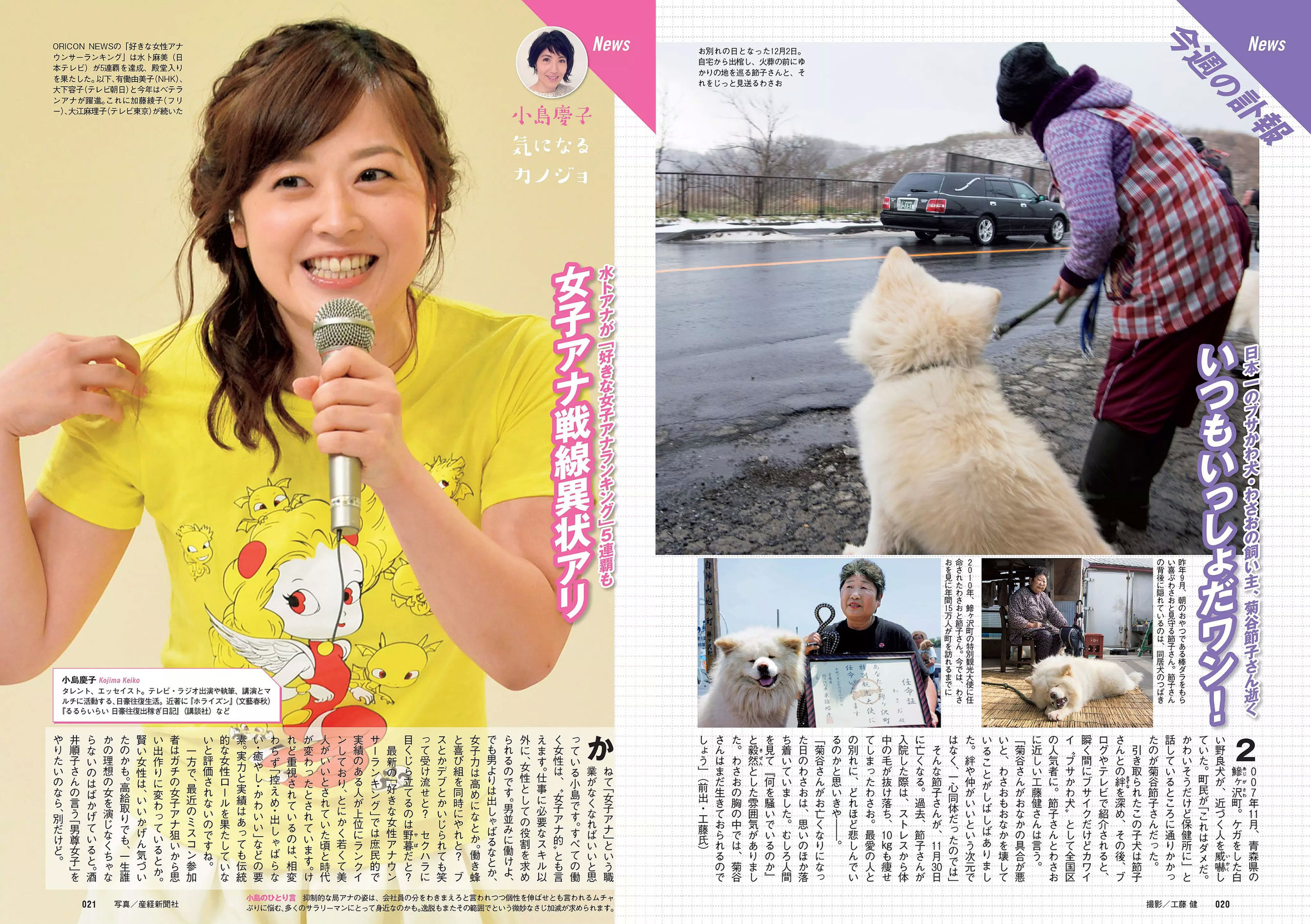 久松郁実 華村あすか 松村沙友理 水上京香 山根千佳 金子理江 [Weekly Playboy] 2017年No.52 写真杂志