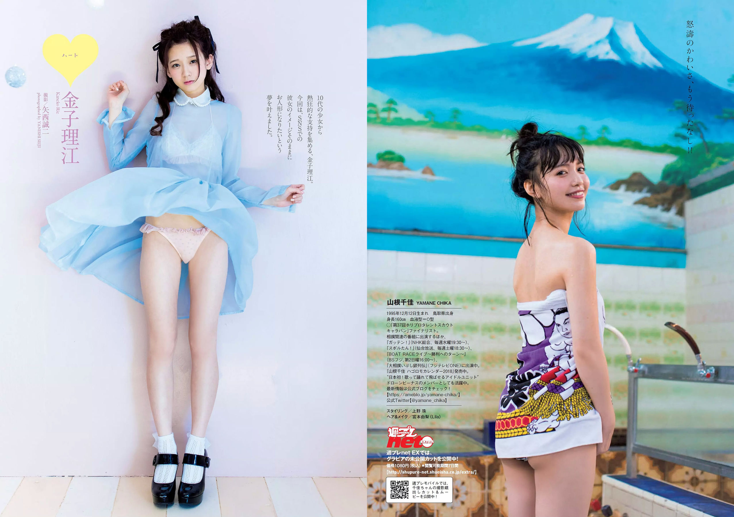 久松郁実 華村あすか 松村沙友理 水上京香 山根千佳 金子理江 [Weekly Playboy] 2017年No.52 写真杂志