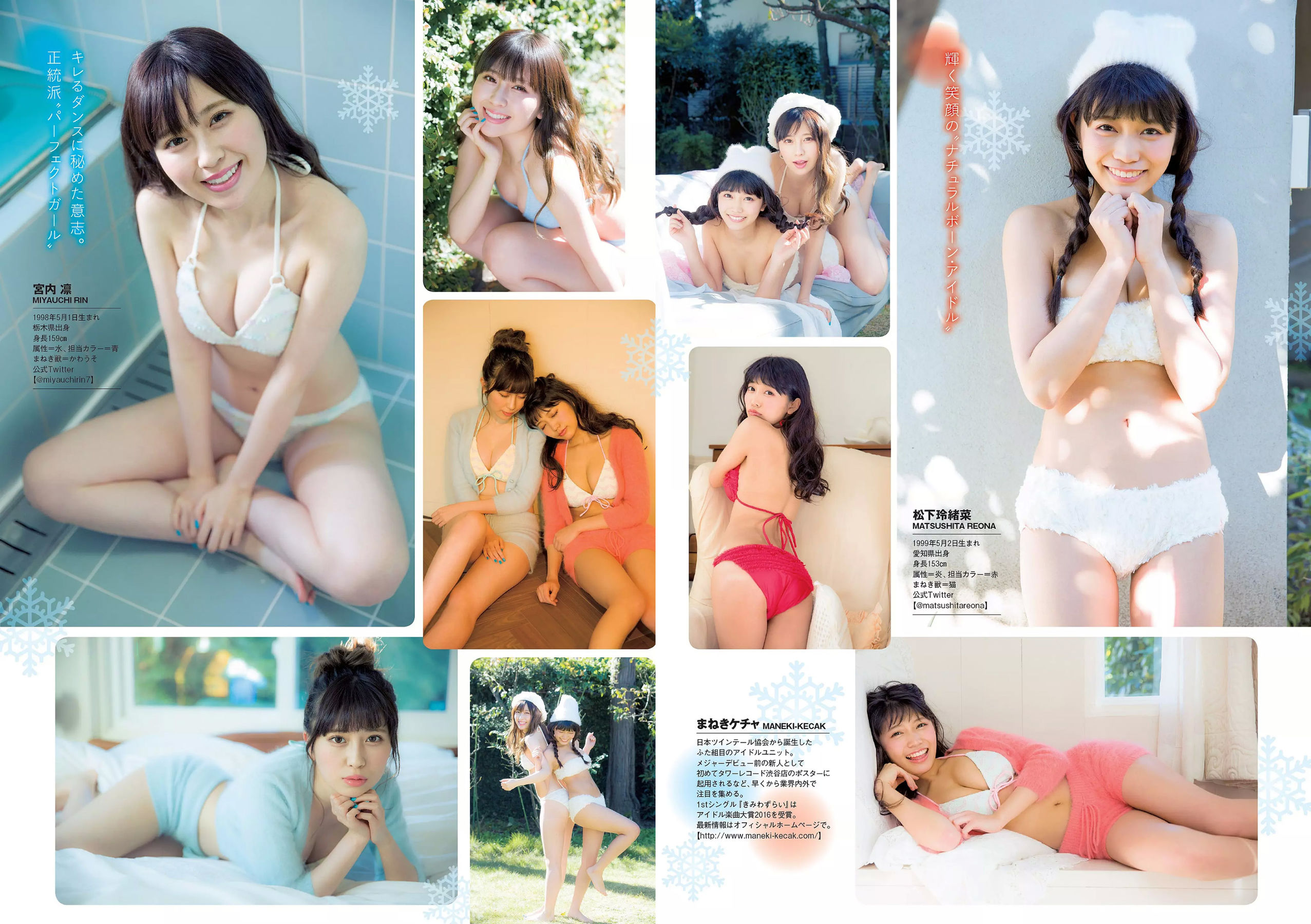 久松郁実 華村あすか 松村沙友理 水上京香 山根千佳 金子理江 [Weekly Playboy] 2017年No.52 写真杂志